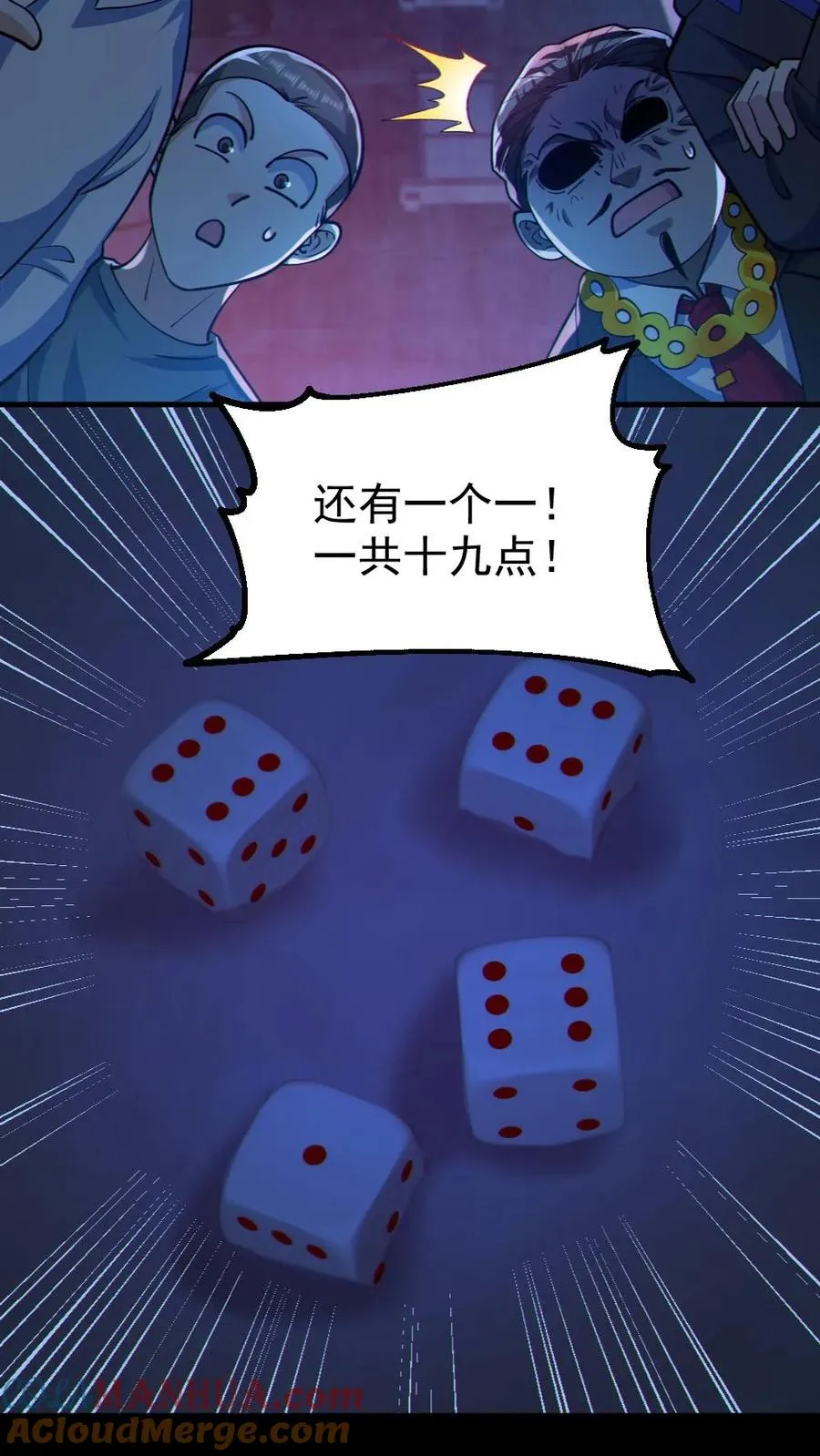 第116话 与鬼赌博24