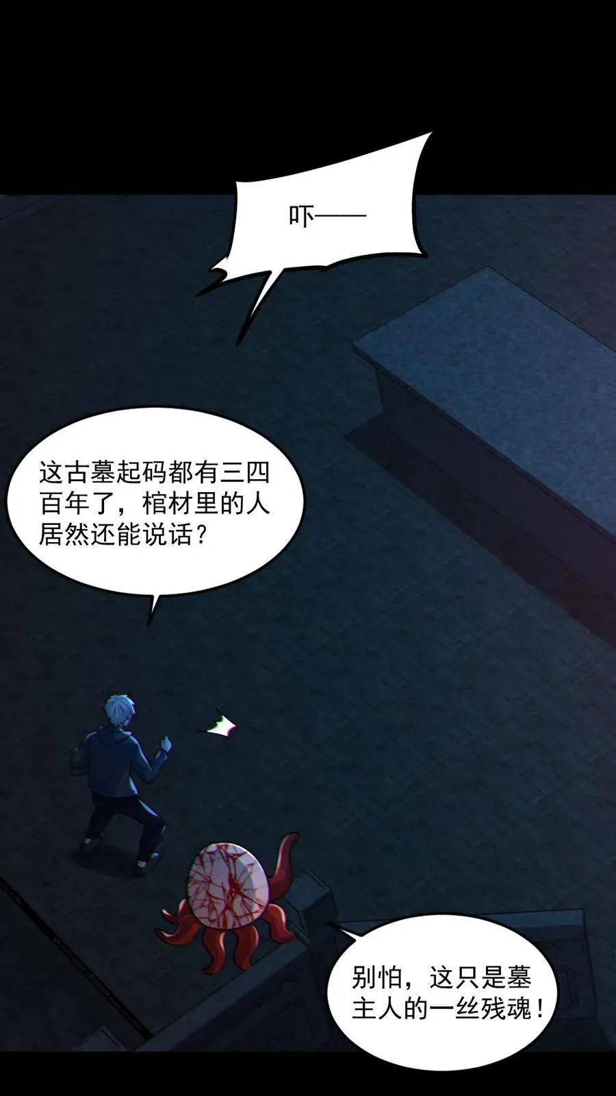 第61话 滴血契约1
