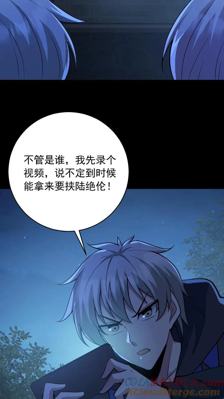 第186话 面具下的杀手18