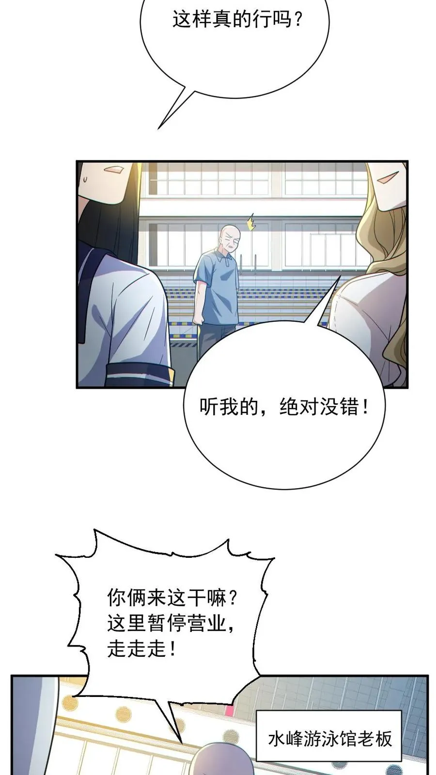 第150话 女装大佬17