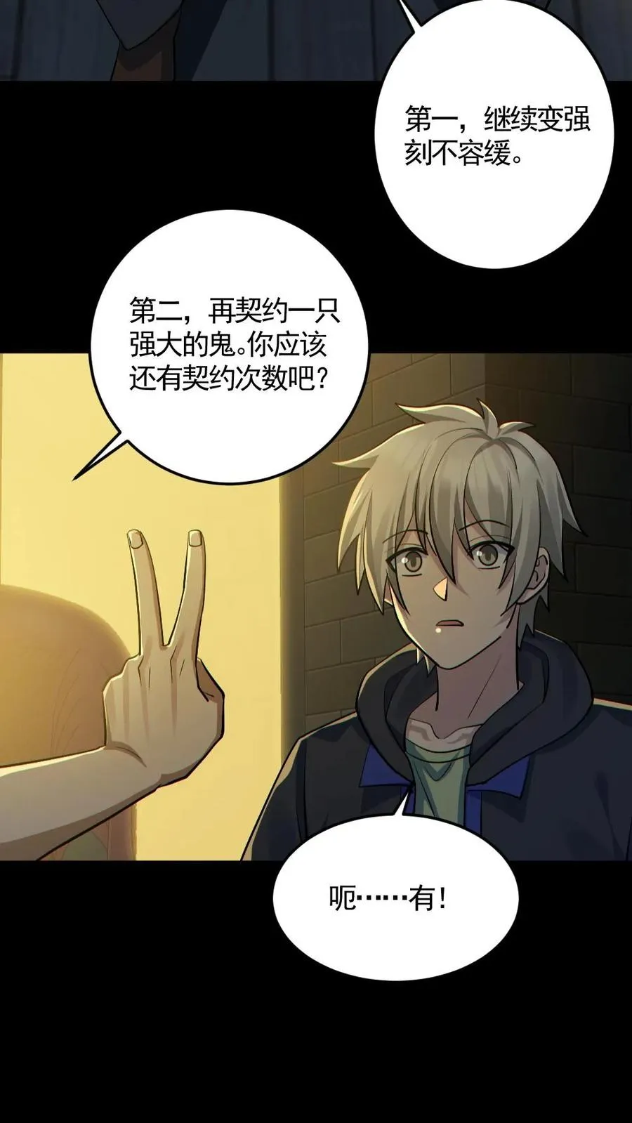第178话 先睡为敬9
