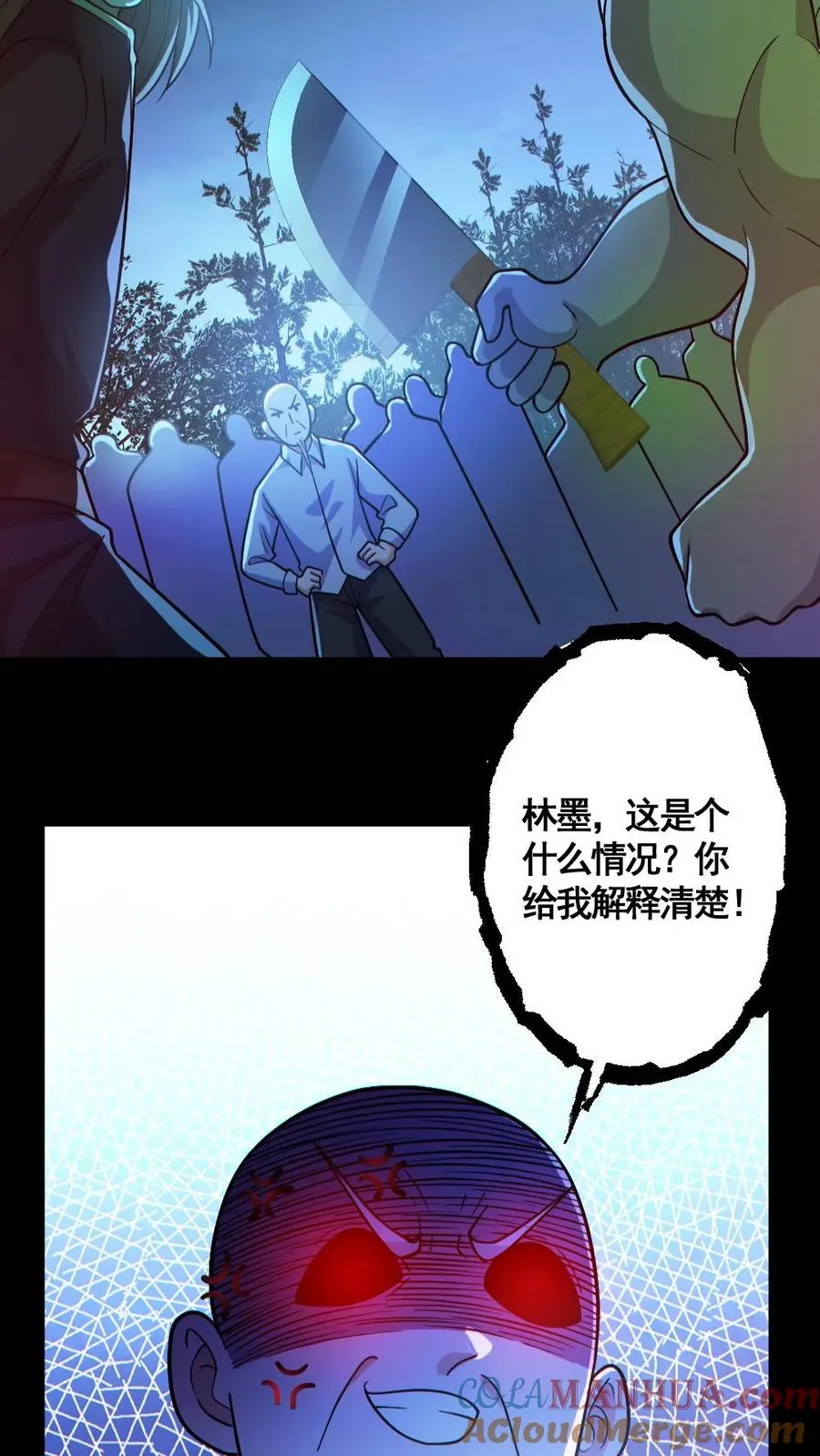 第138话 公报私仇6