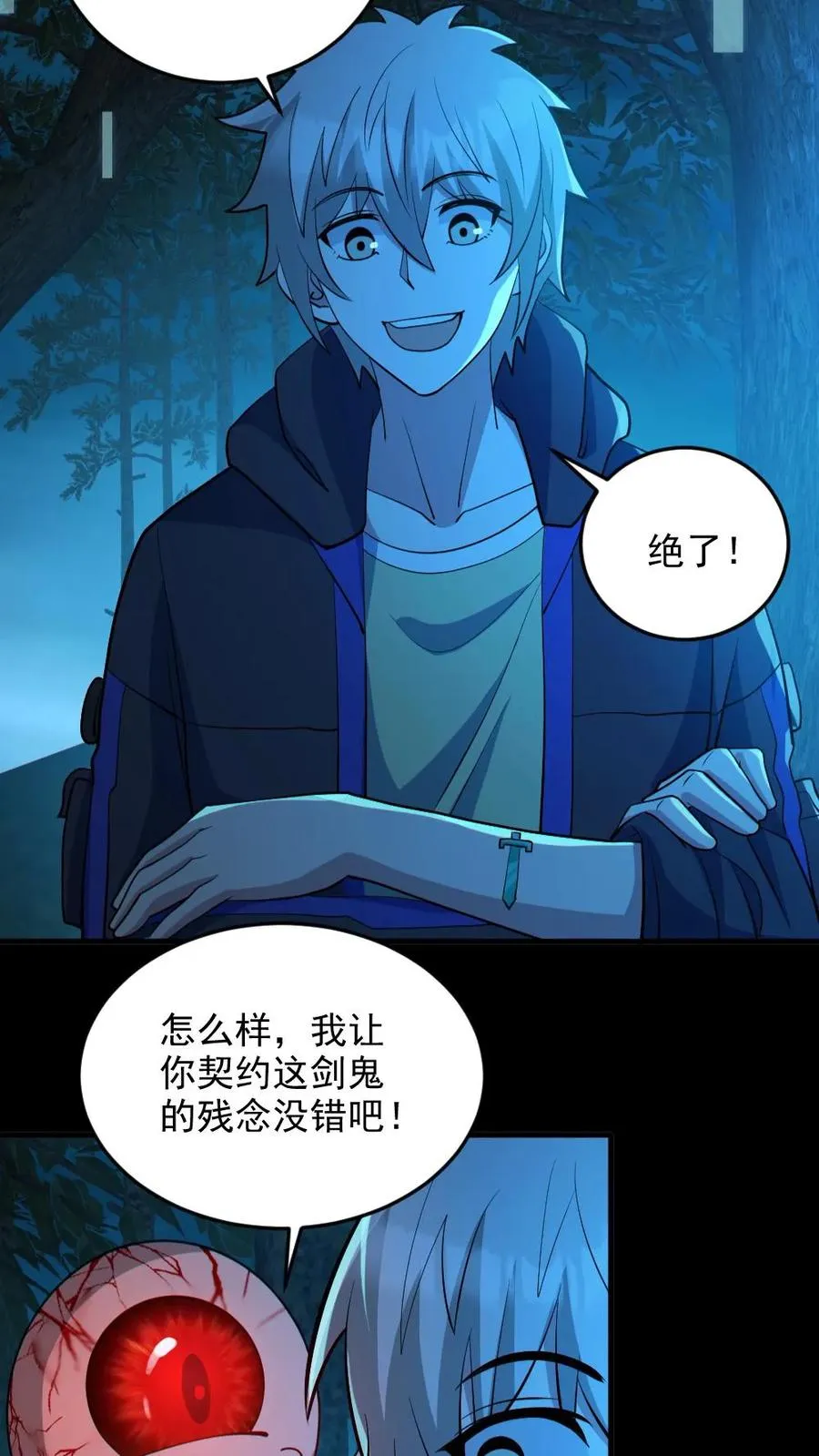 第90话 老婆驰援15
