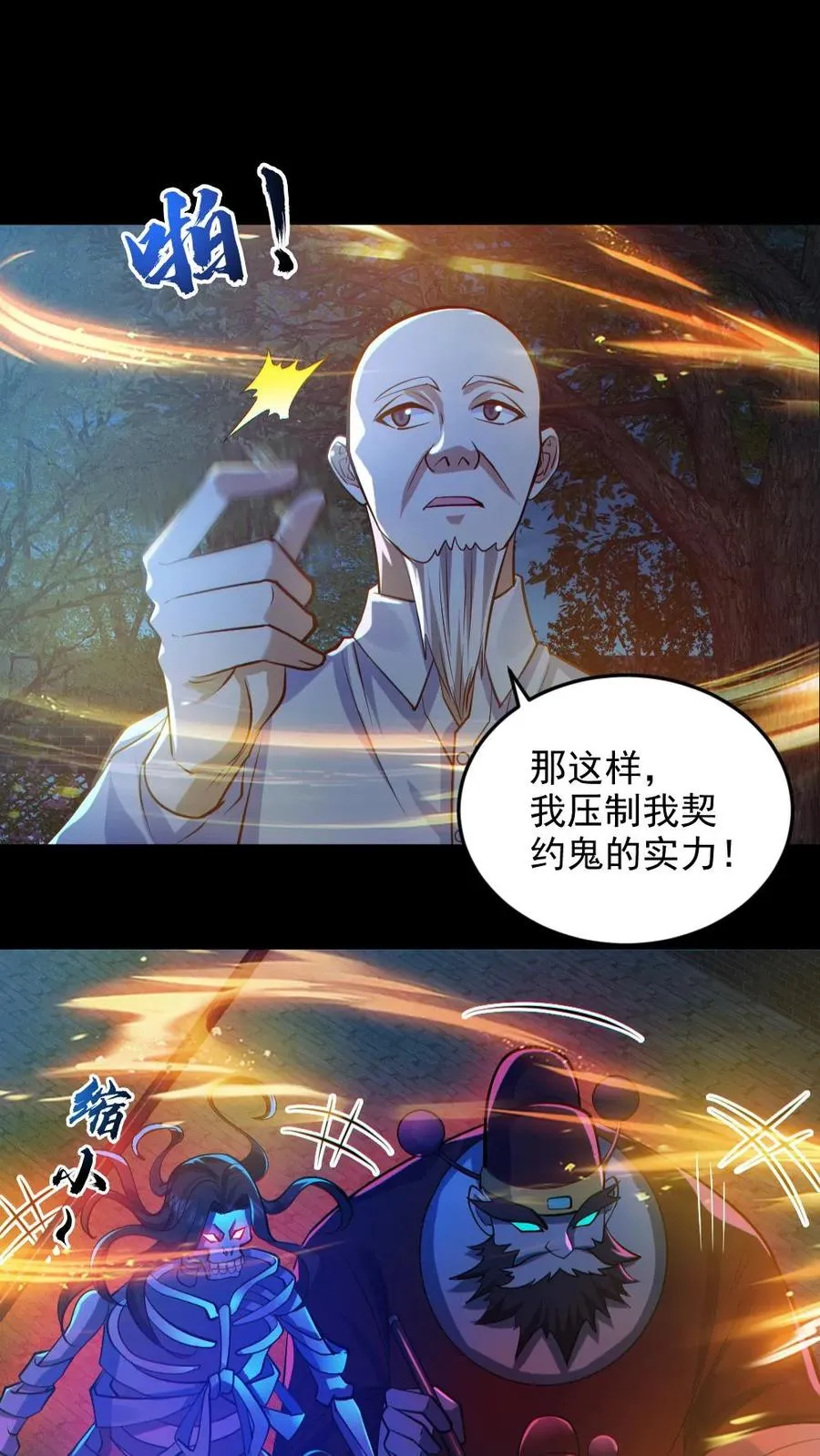 第134话 师父的试炼15