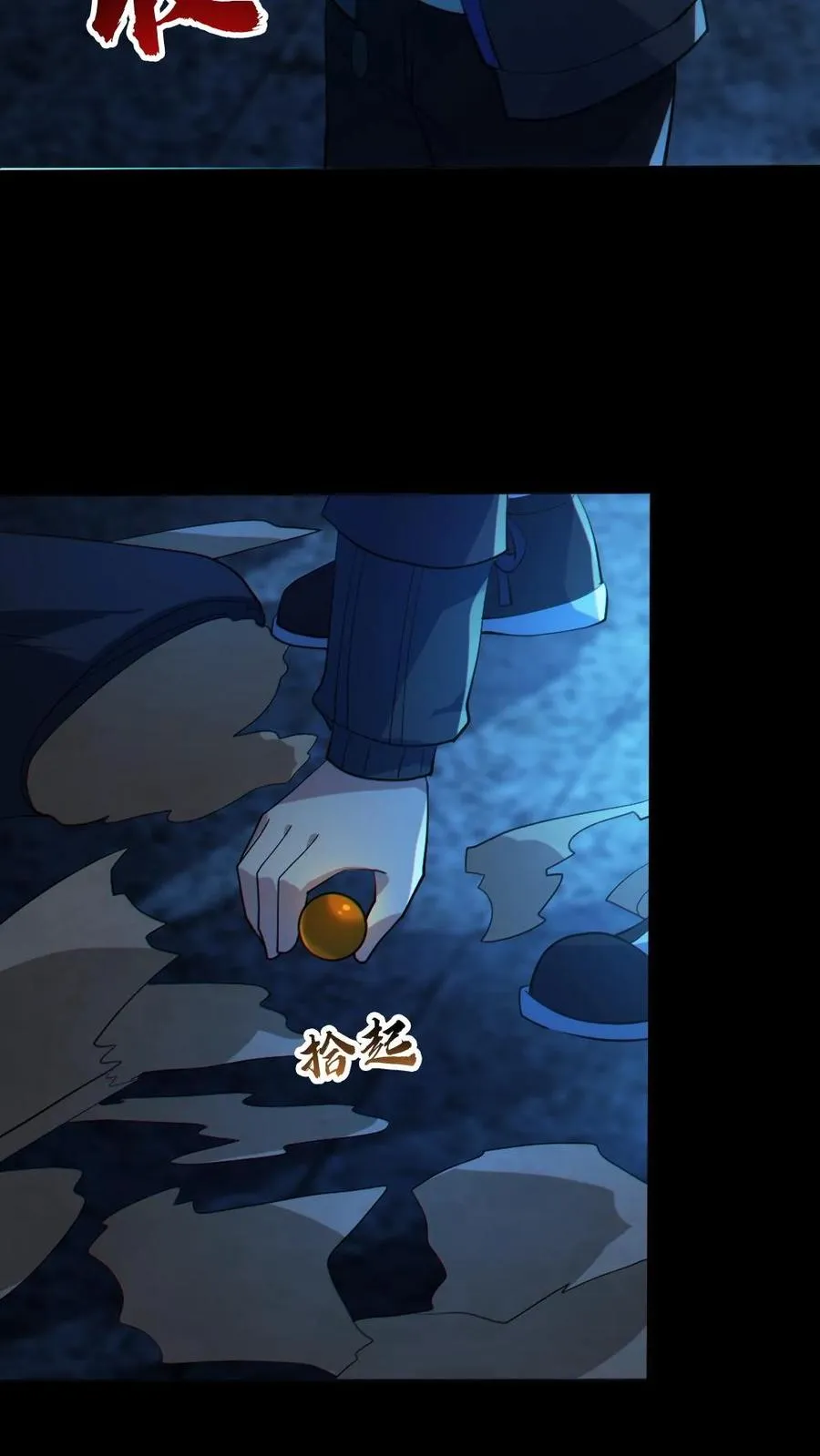 第28话 局长之女？17