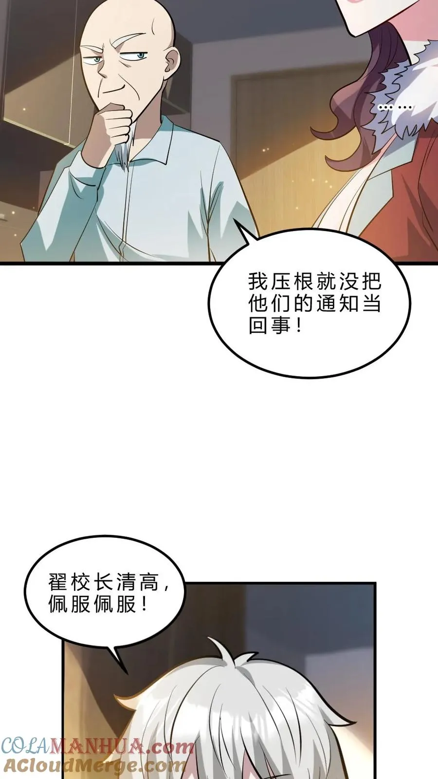 第33话 全省封杀20