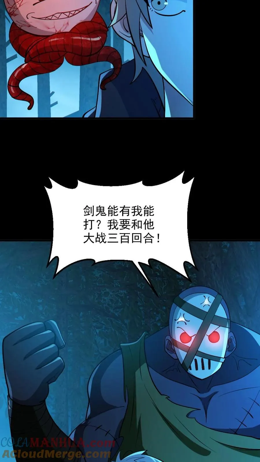 第90话 老婆驰援16