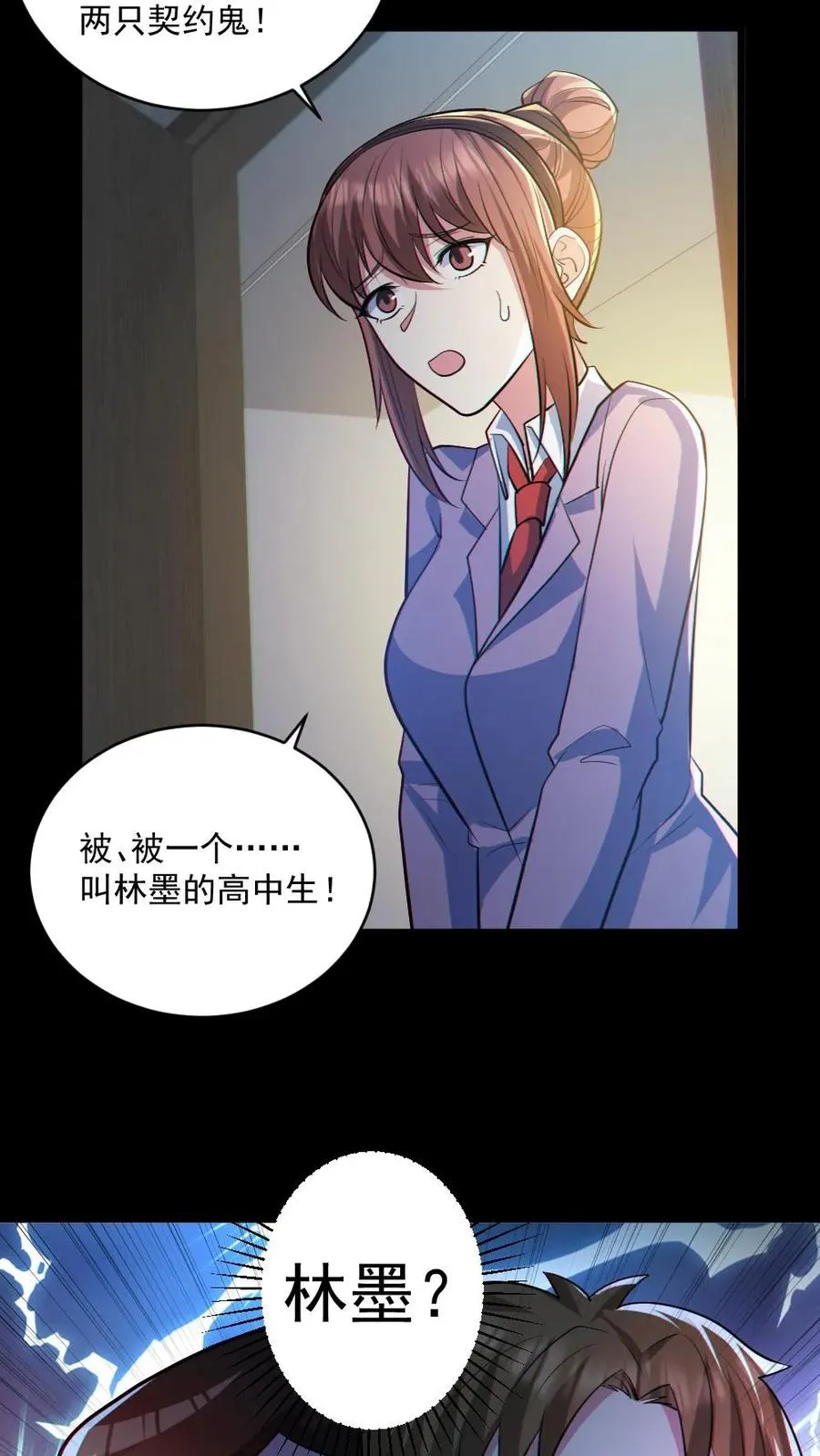 第46话 最开心的一天19