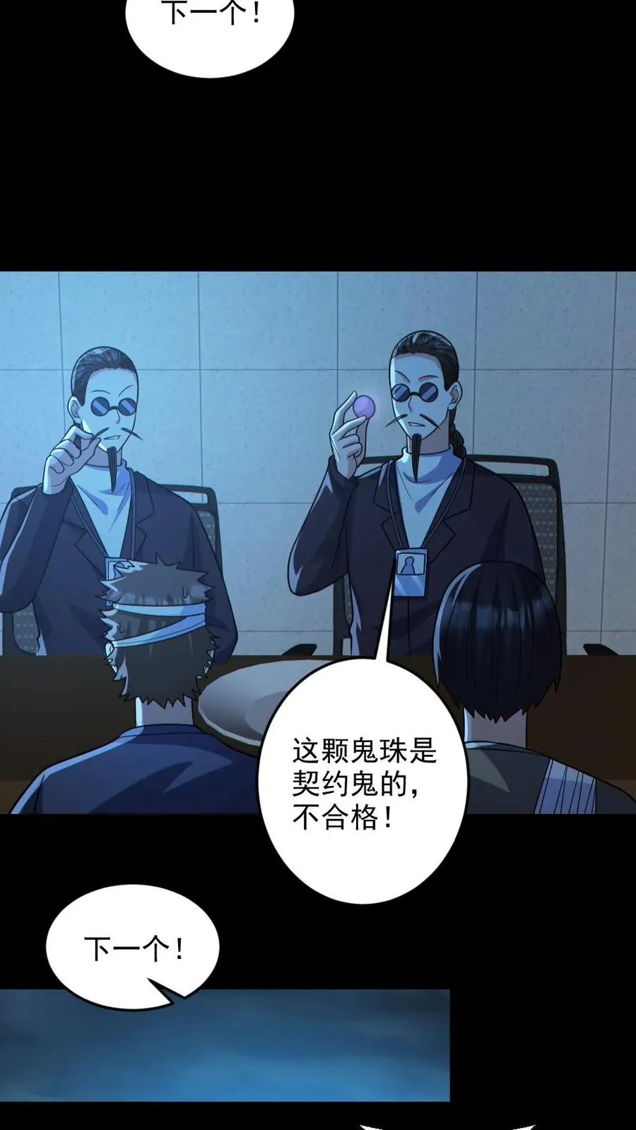 第130话 打破纪录7