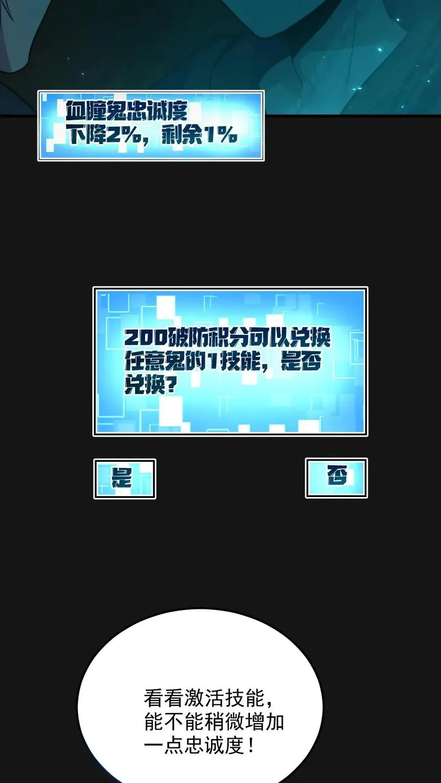 第5话 血瞳融合！21