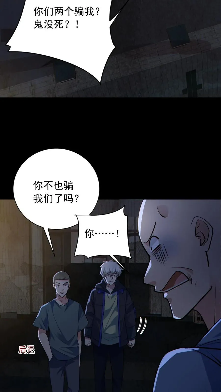 第157话 请君入瓮29