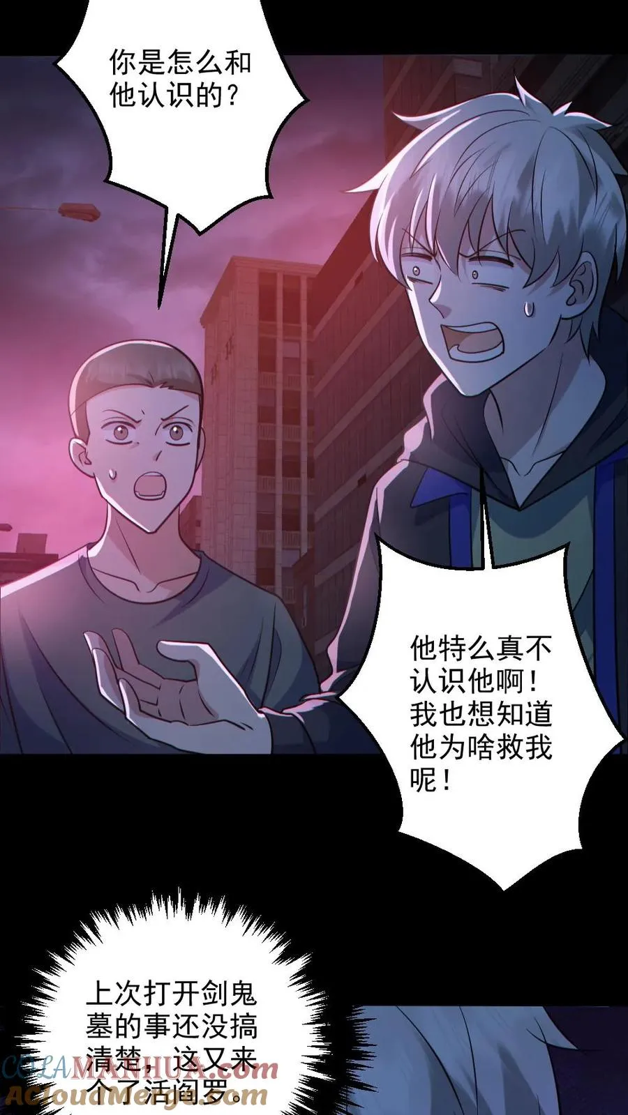 第124话 妹妹登场6