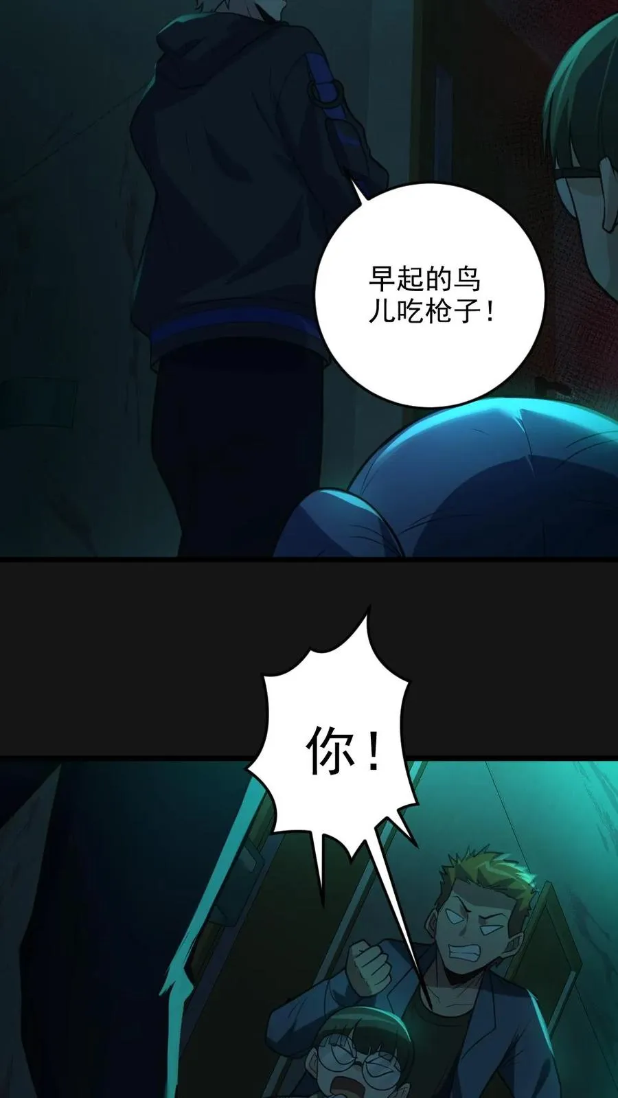 第4话 血瞳鬼！21