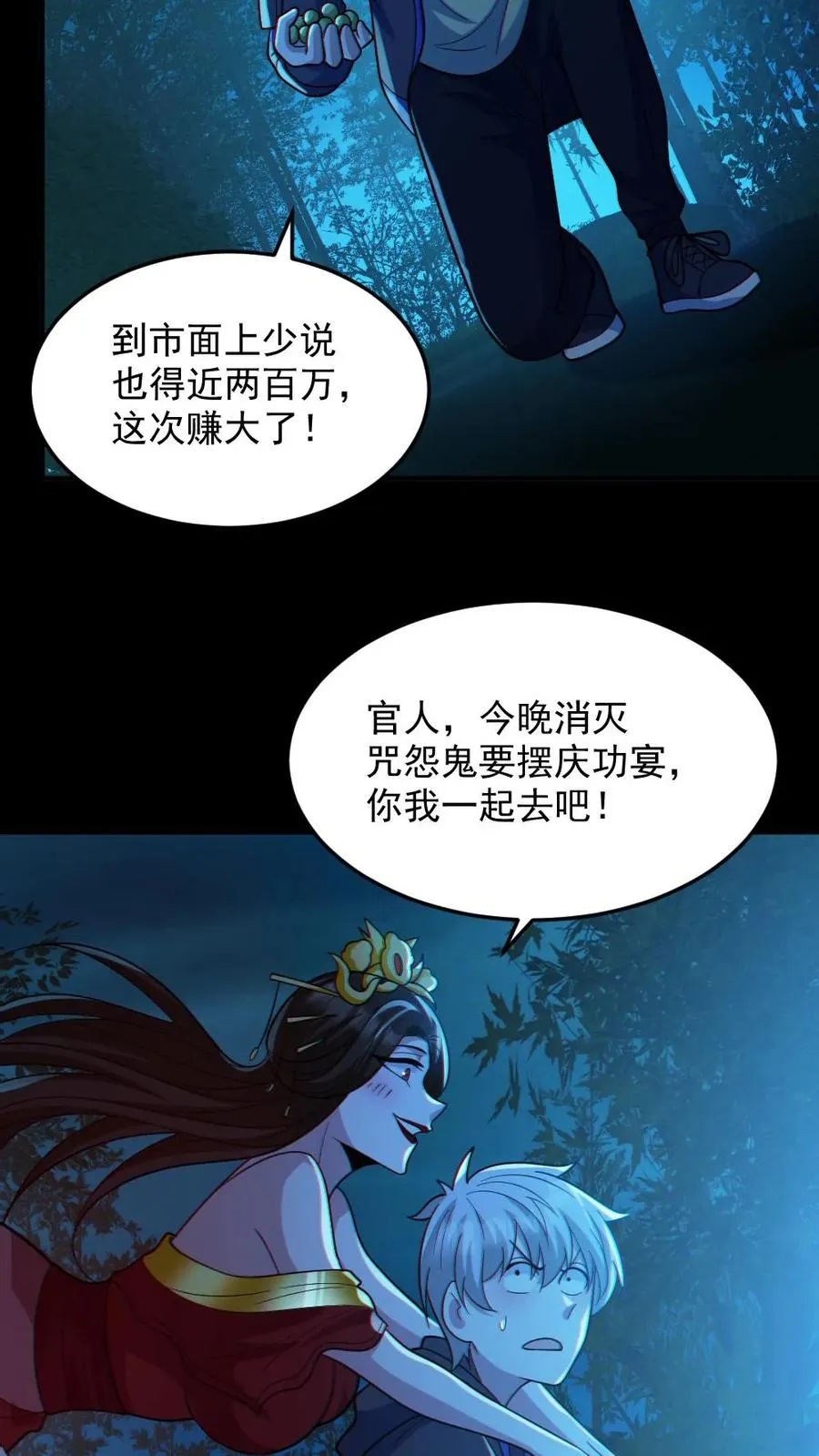 第93话 一剑除恶21