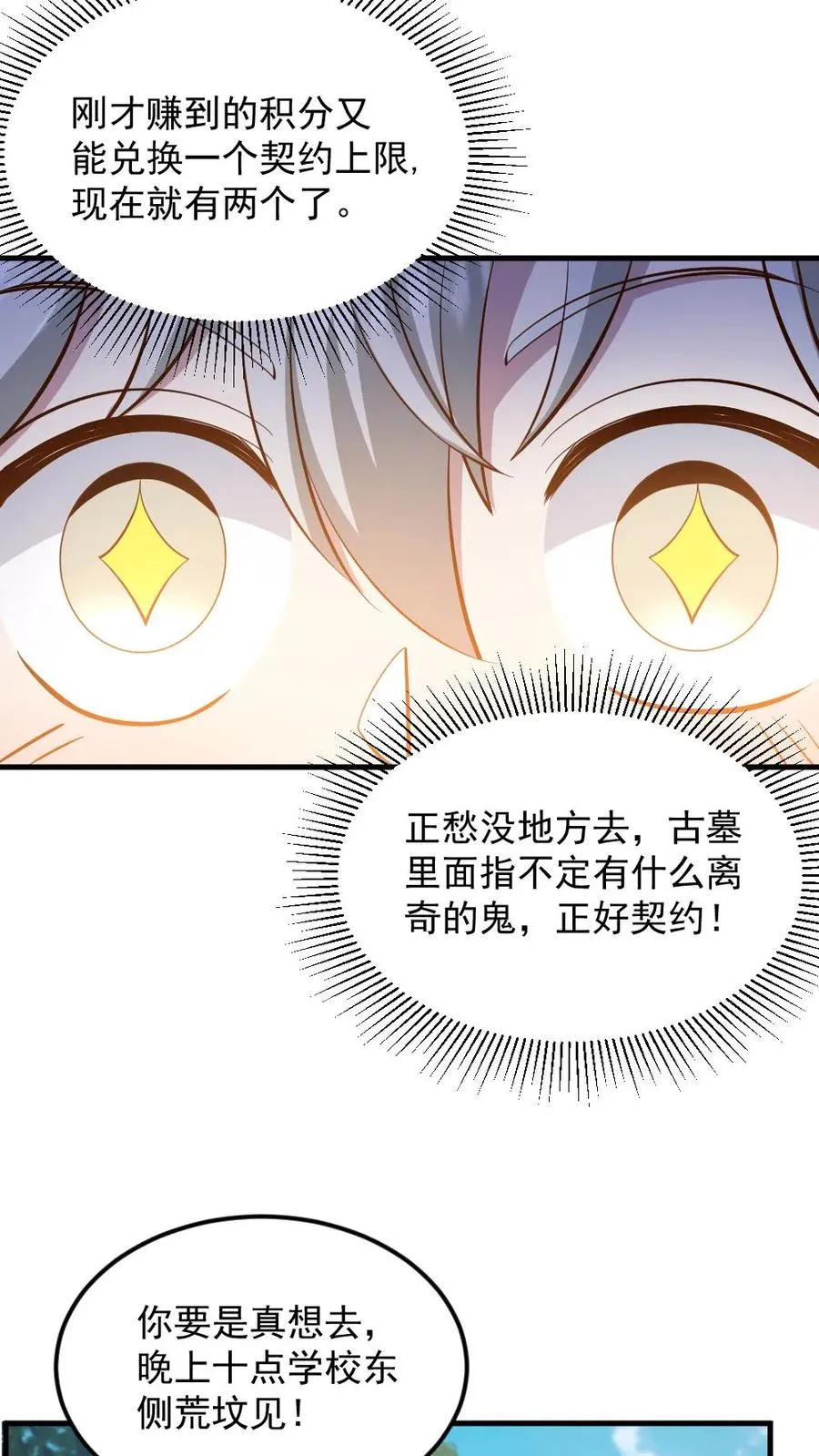 第58话 进古墓11