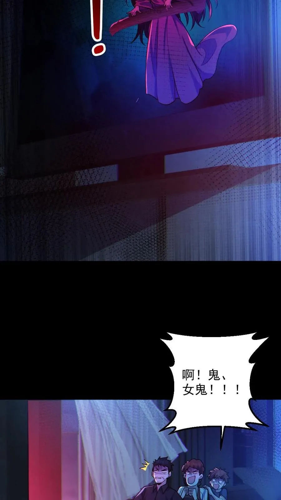 第29话 爱你孤身走暗巷21