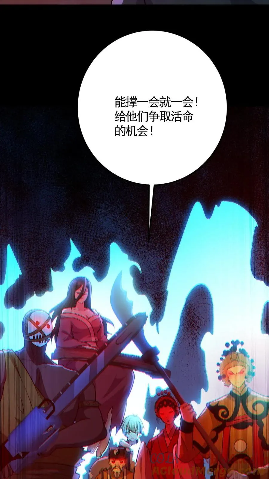 第166话 鬼潮来袭14