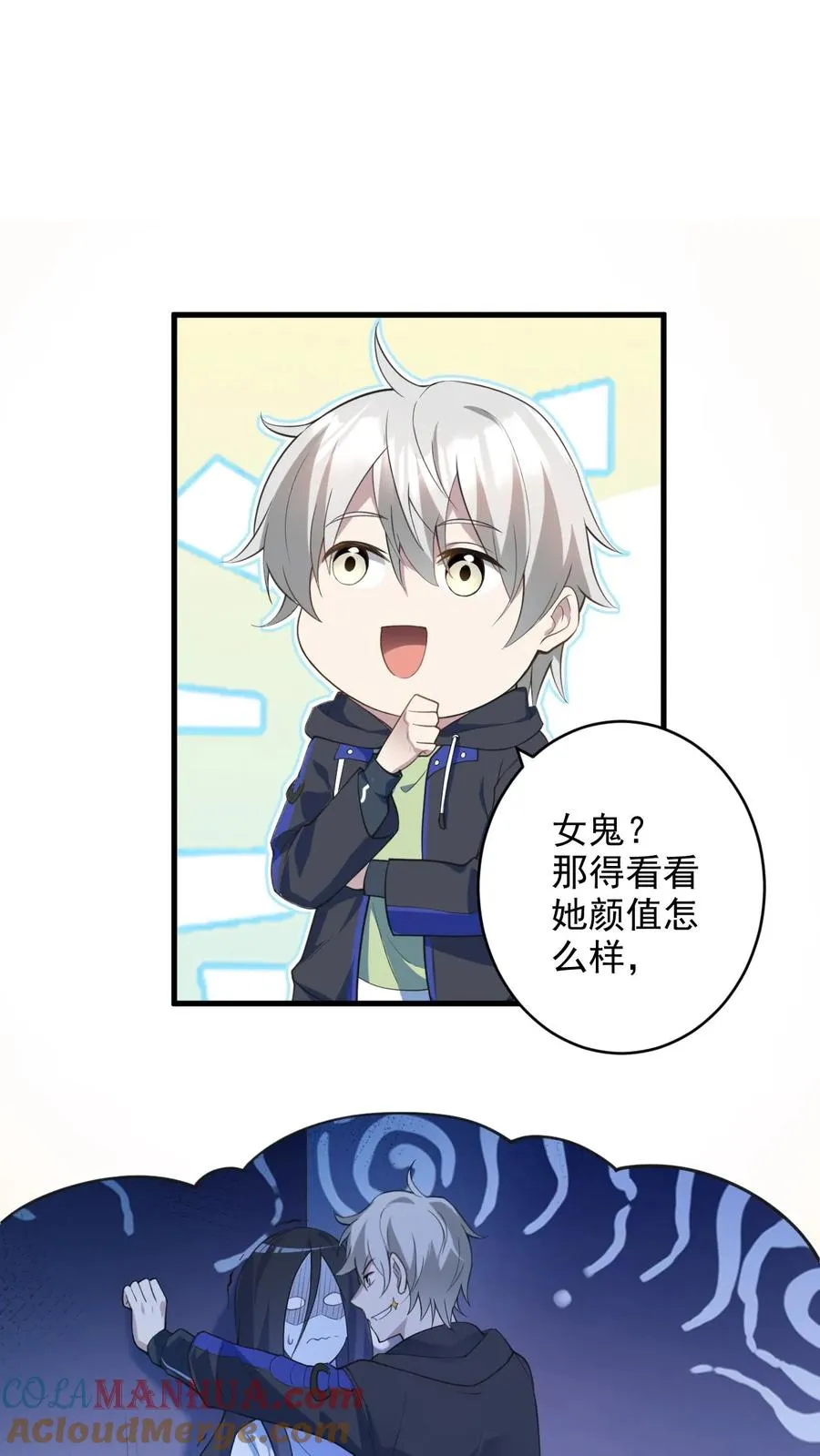 第1话 全球御鬼！破防系统！26