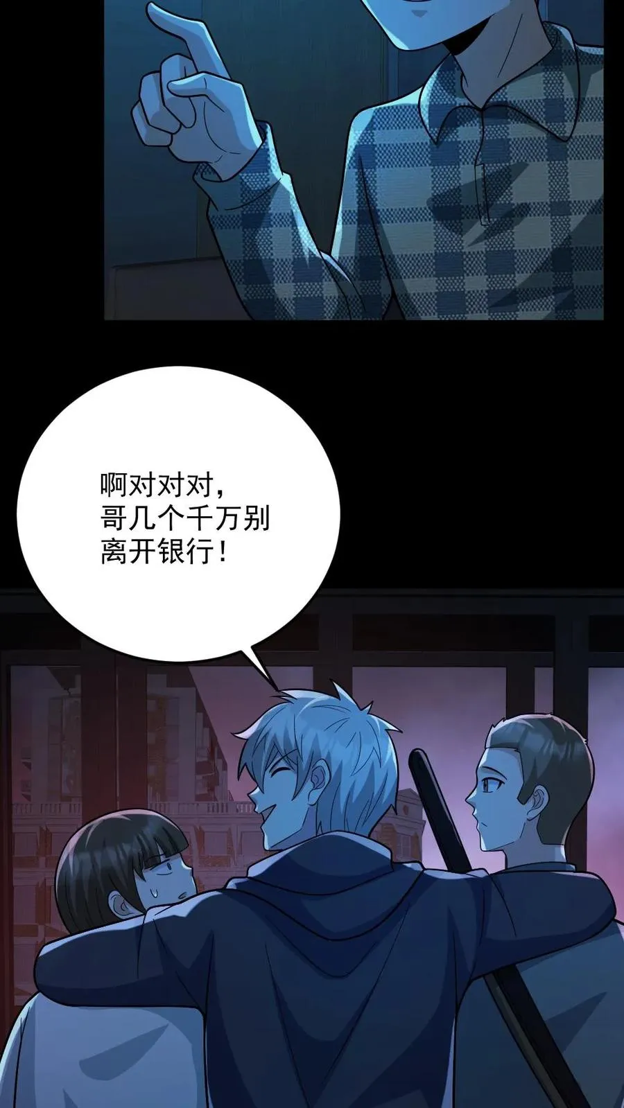 第109话 猛鬼来袭11