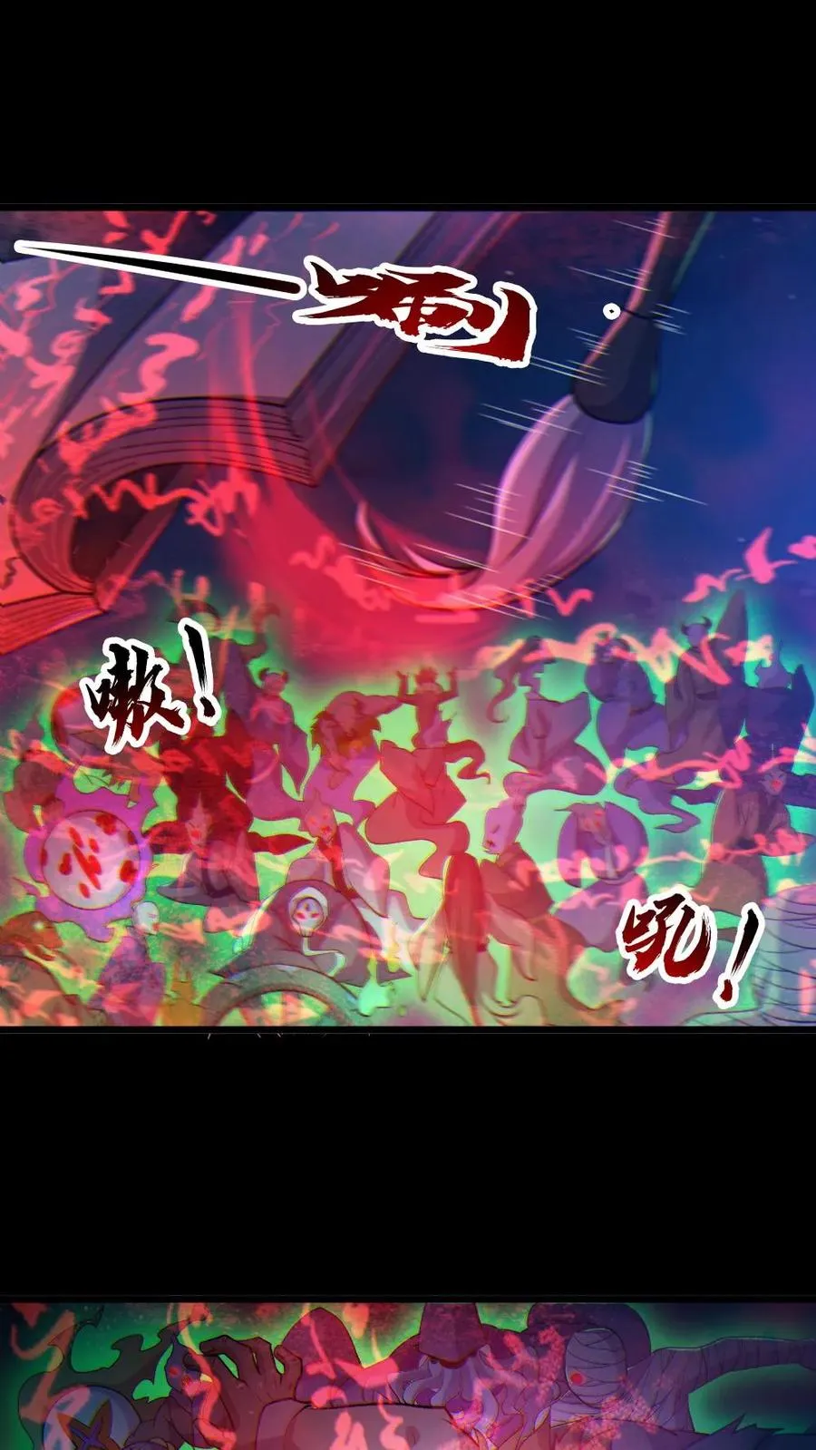 第66话 八鬼王11
