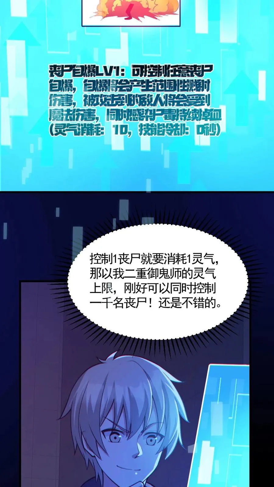 第149话 头���骨都飞起来了13