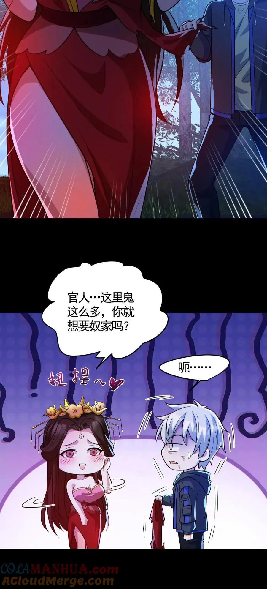 第137话 老婆救驾28