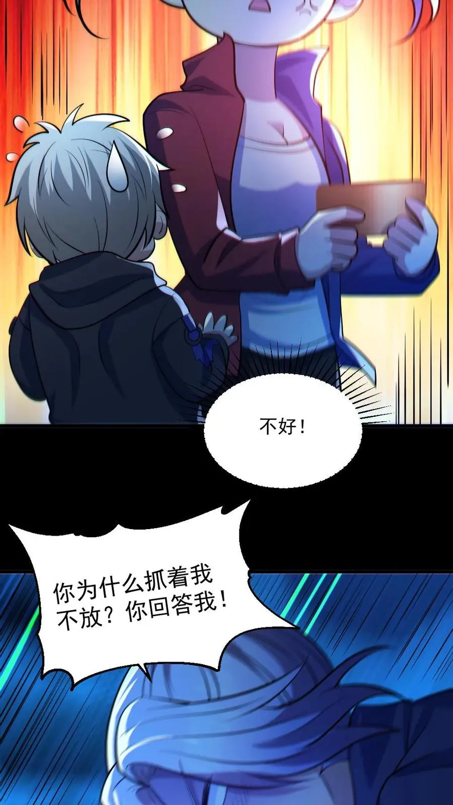 第46话 最开心的一天5
