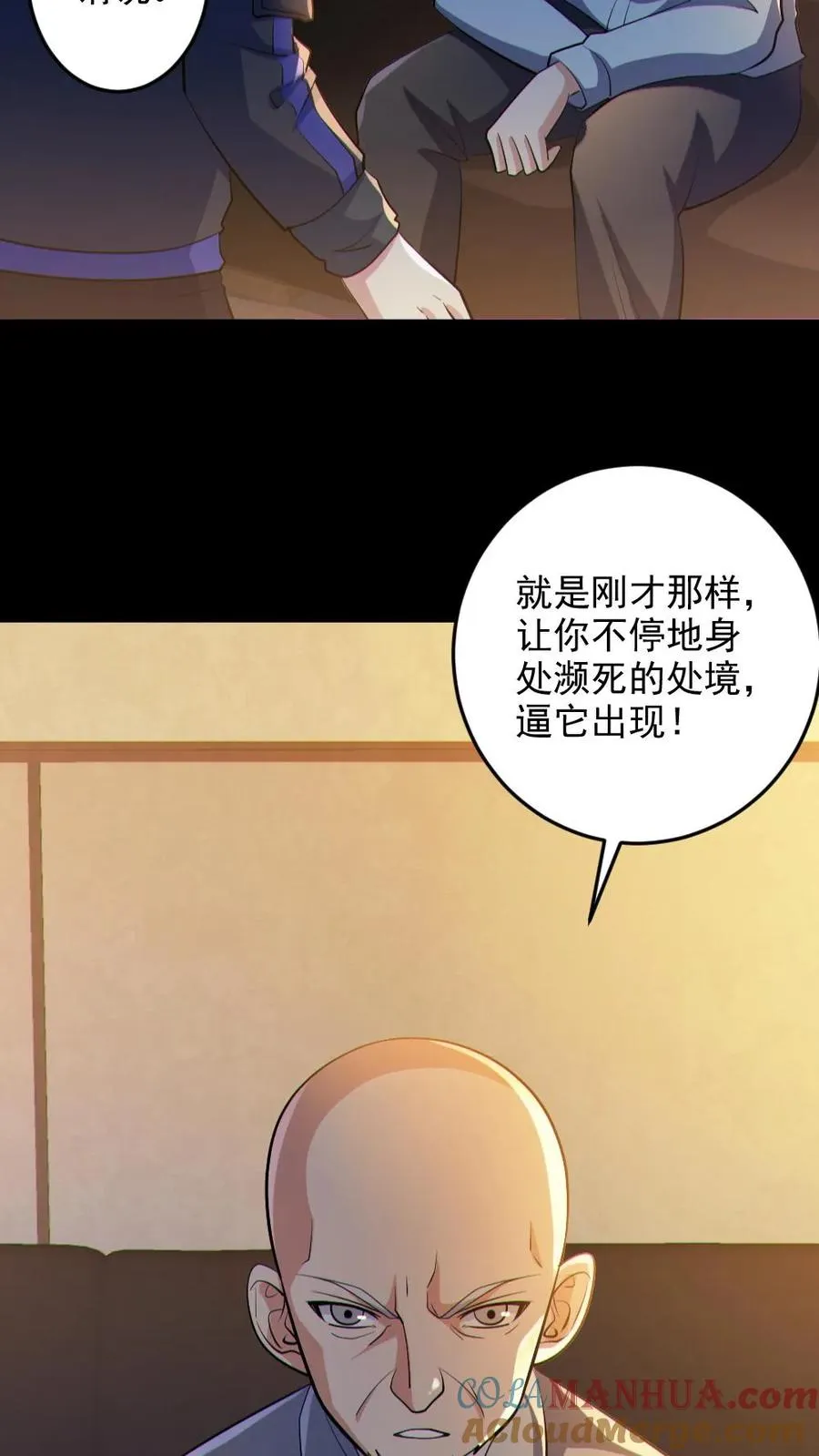 第74话 跟踪6