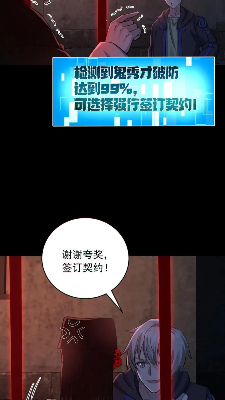第182话 成功破防9