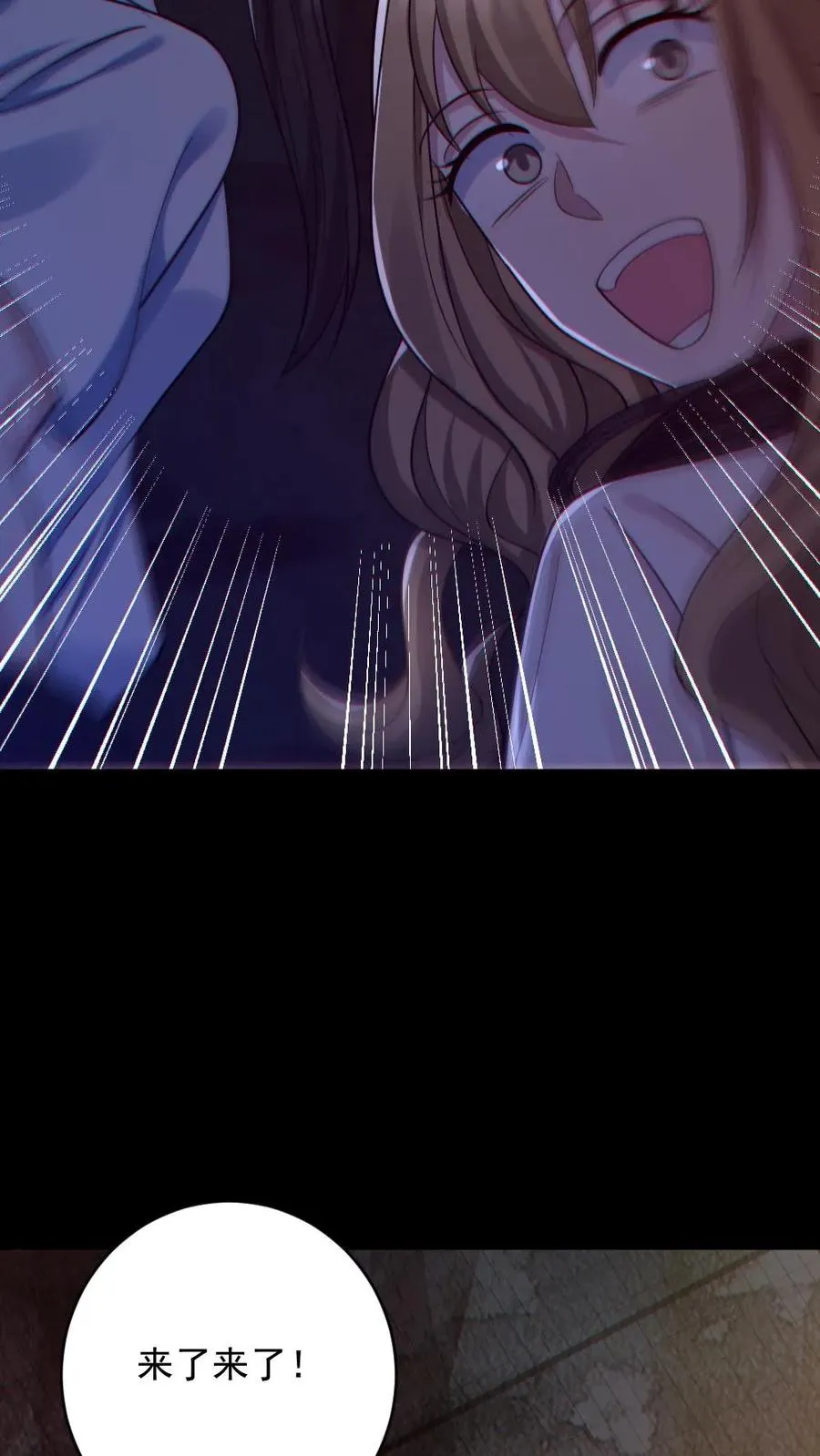 第154话 师姐相助15