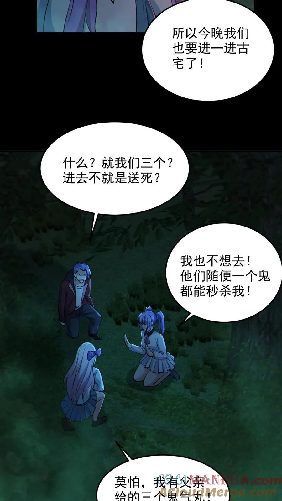 第76话 我给你跪了26