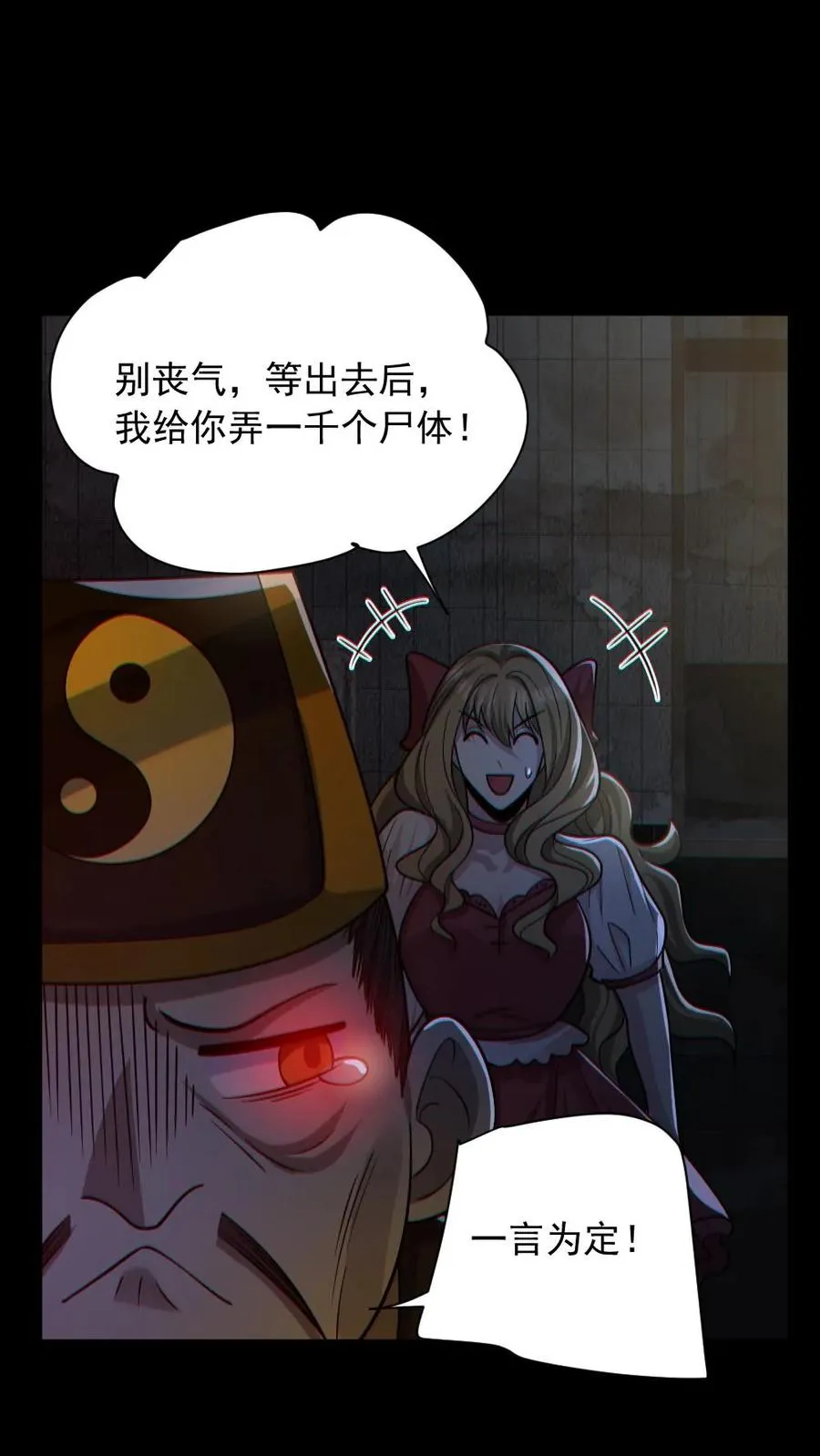 第154话 师姐相助7