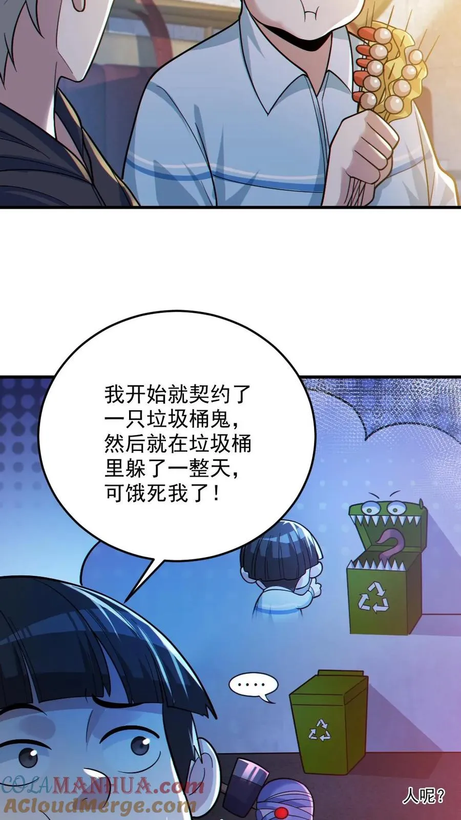 第24话 黑车4
