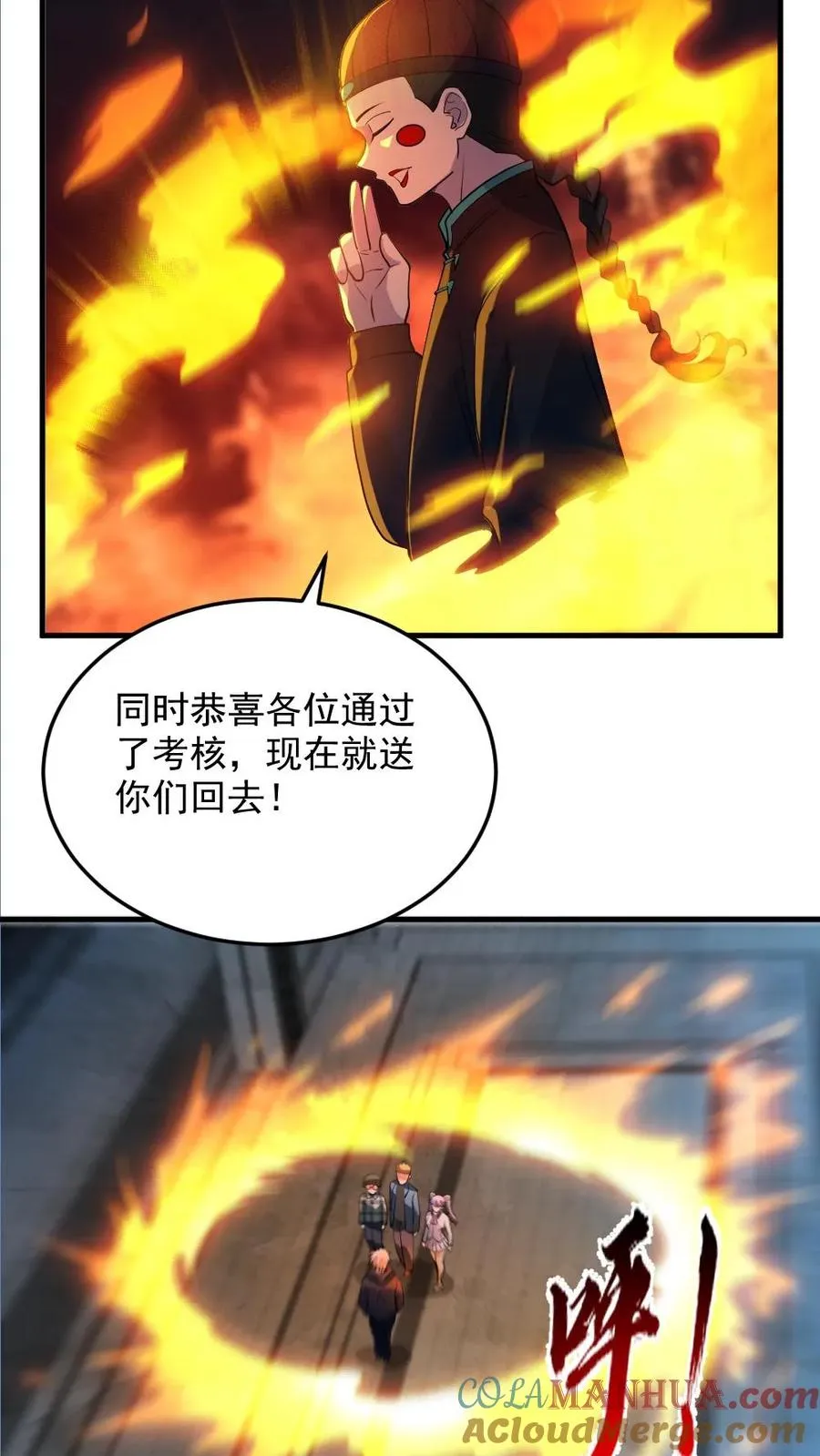 第22话 考核结束10