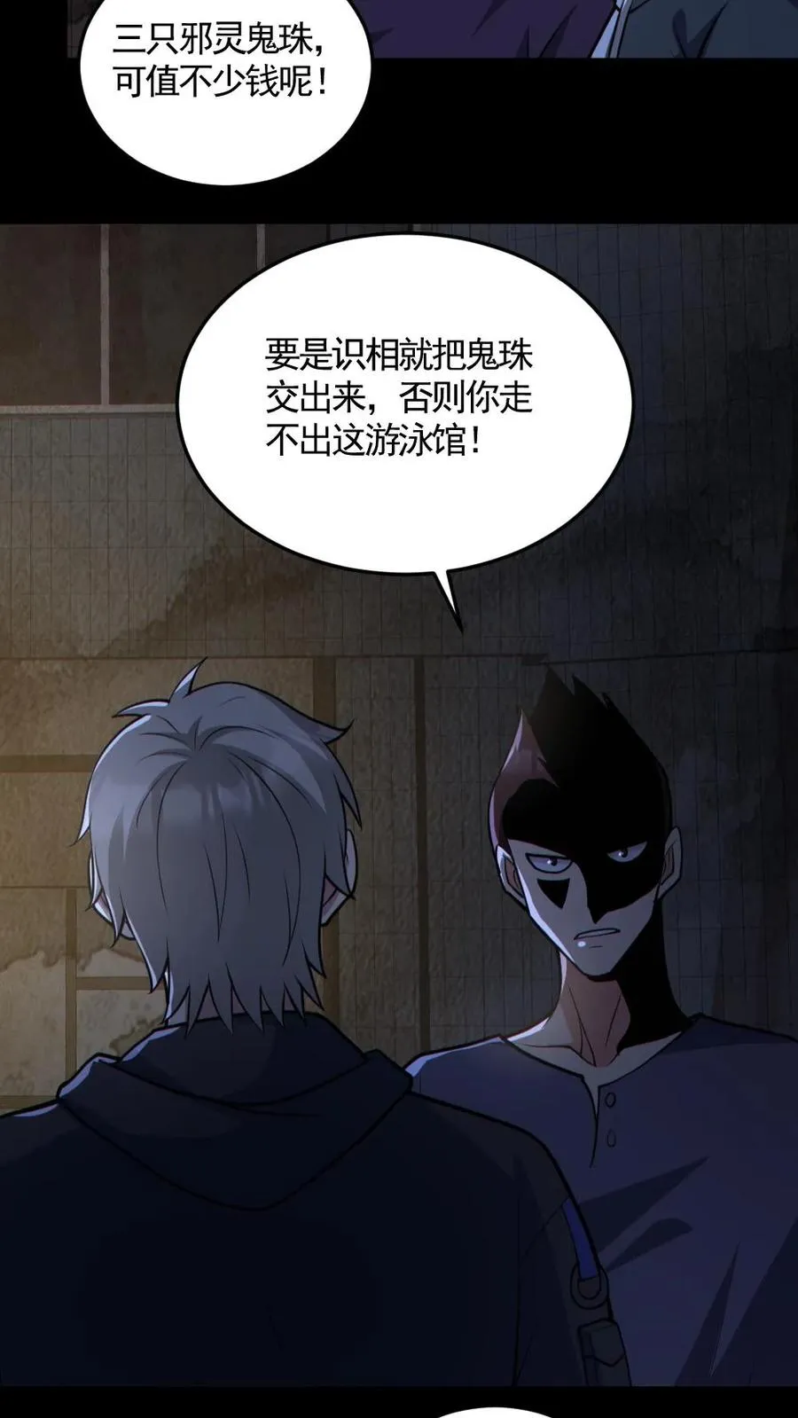 第159话 自报家门5