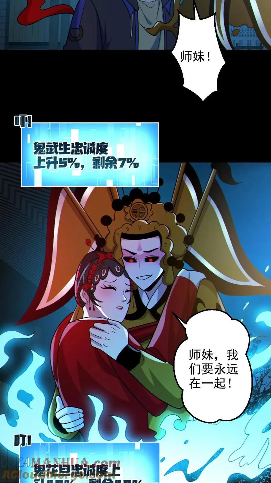 第104话 收服双鬼12