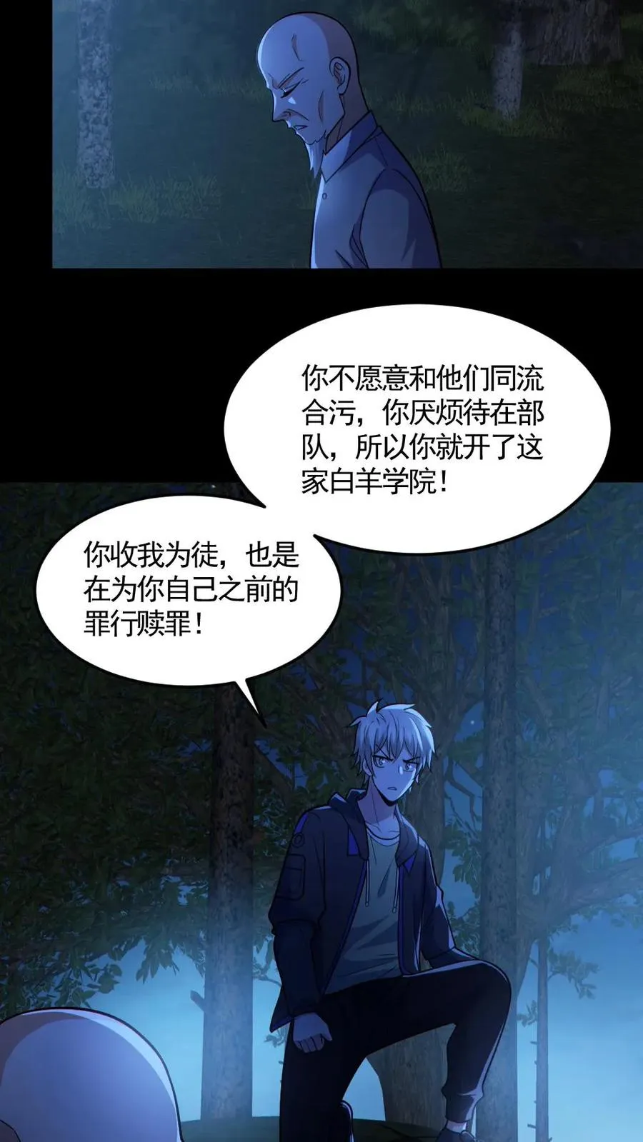 第143话 血海深仇13