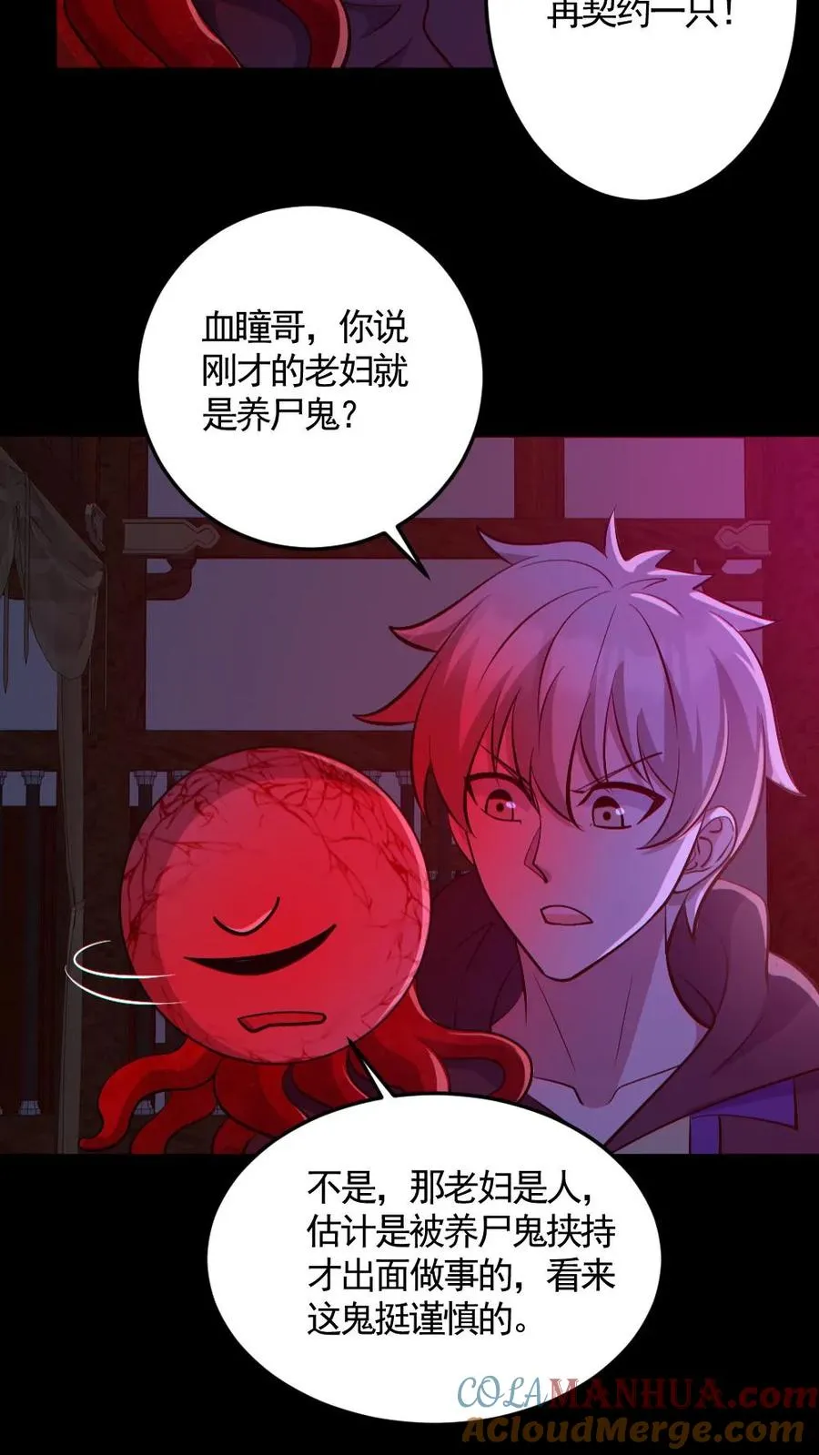 第146话 养尸鬼14