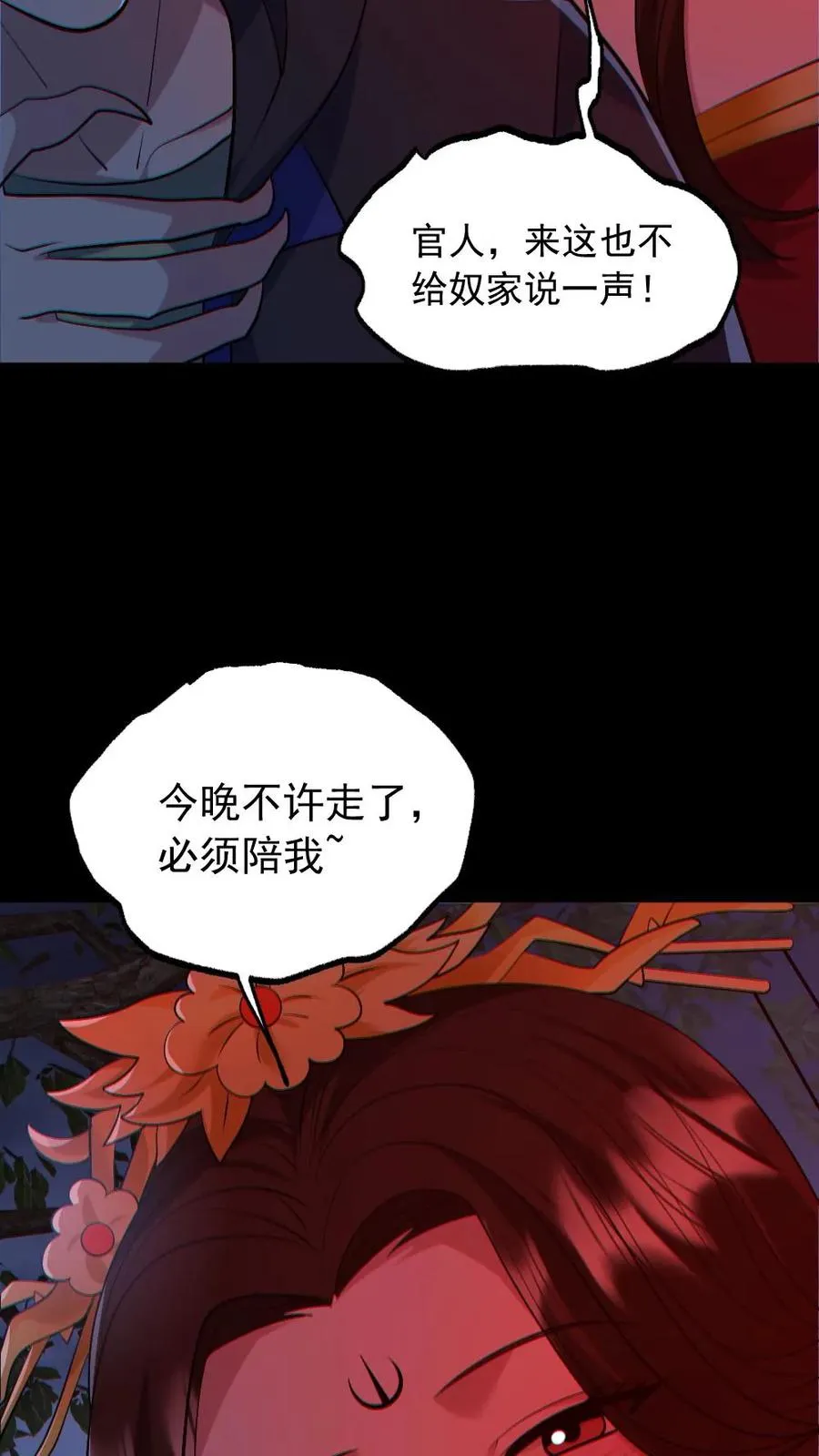 第180话 别来无恙17