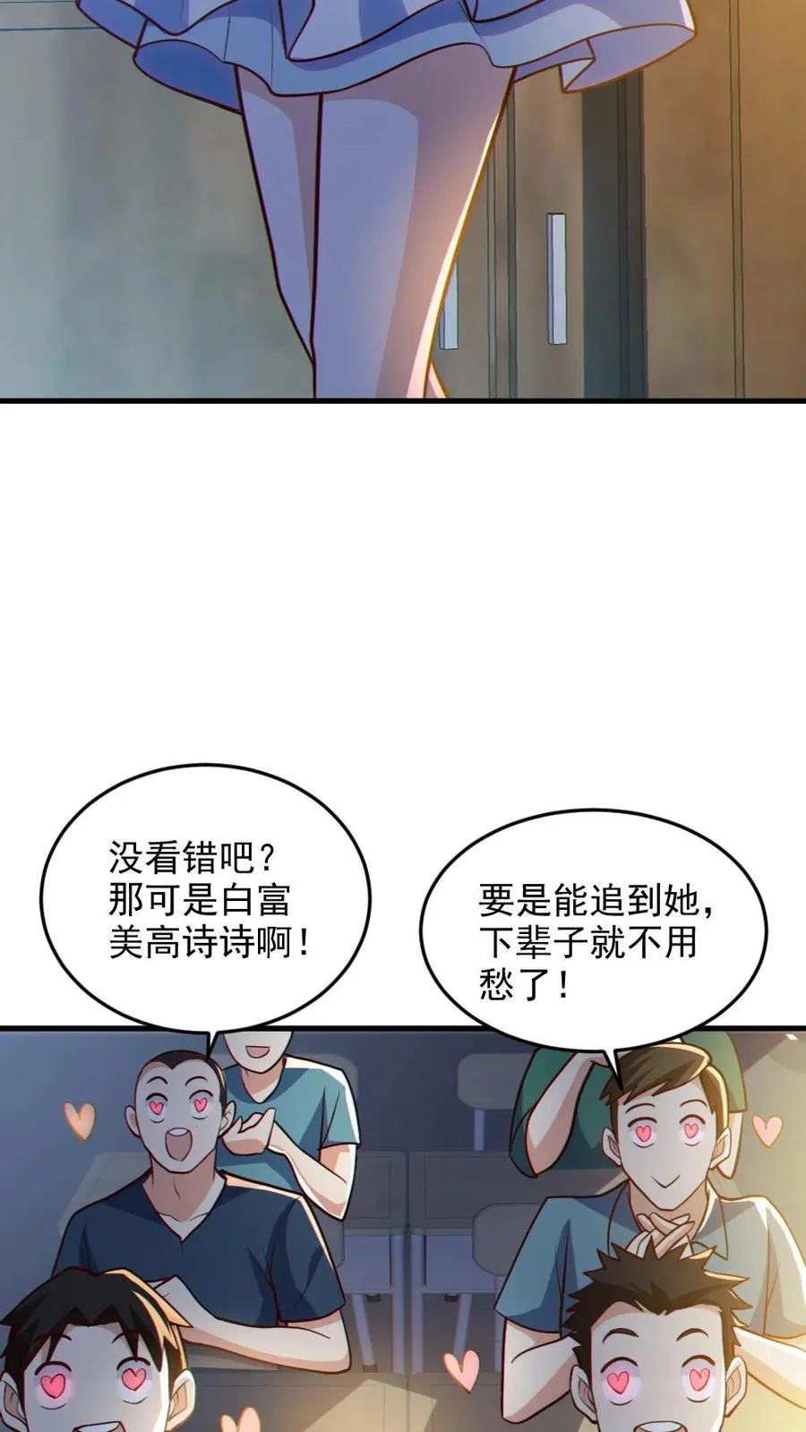 第70话 转校生23