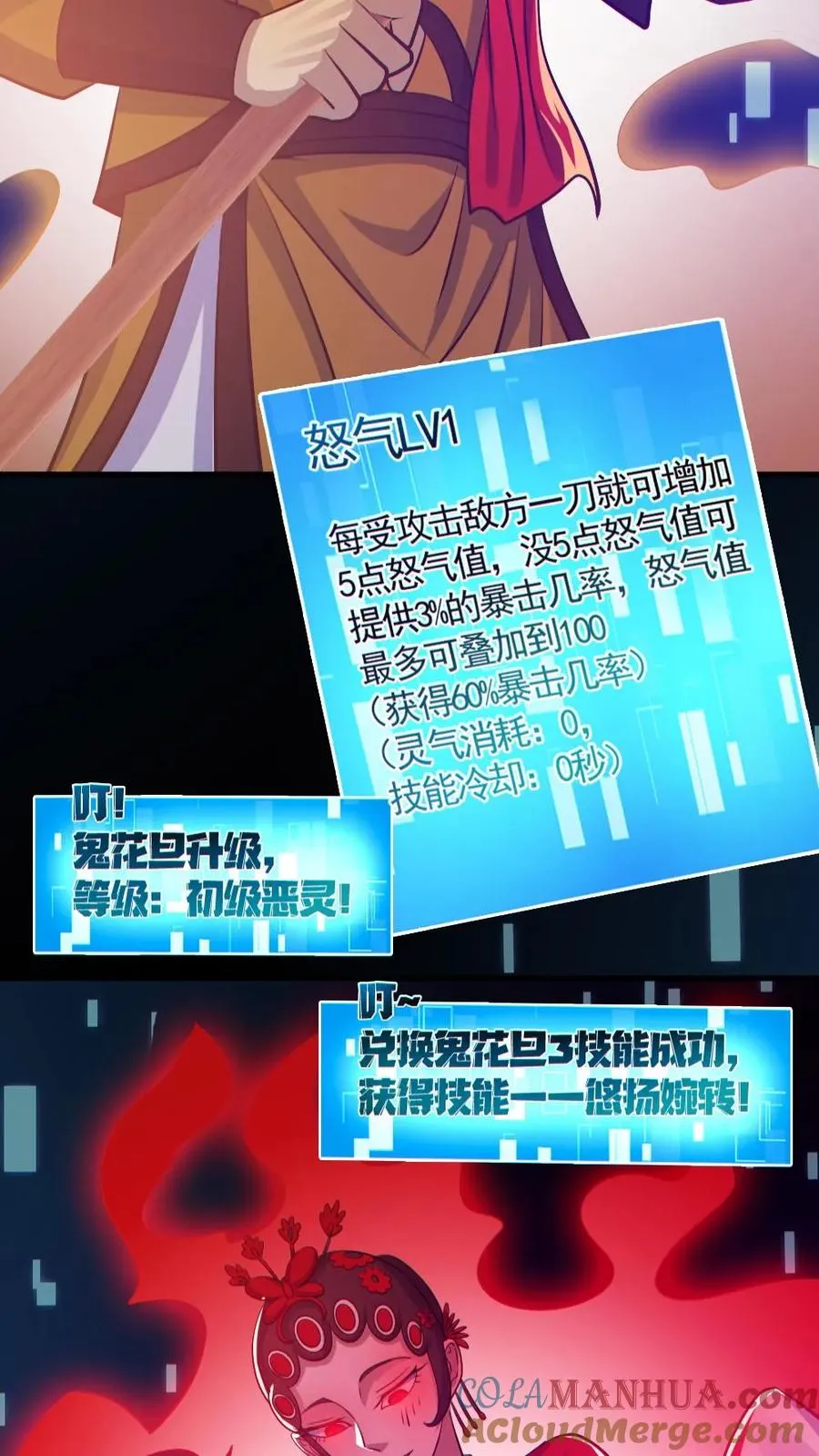 第179话 花旦升级4