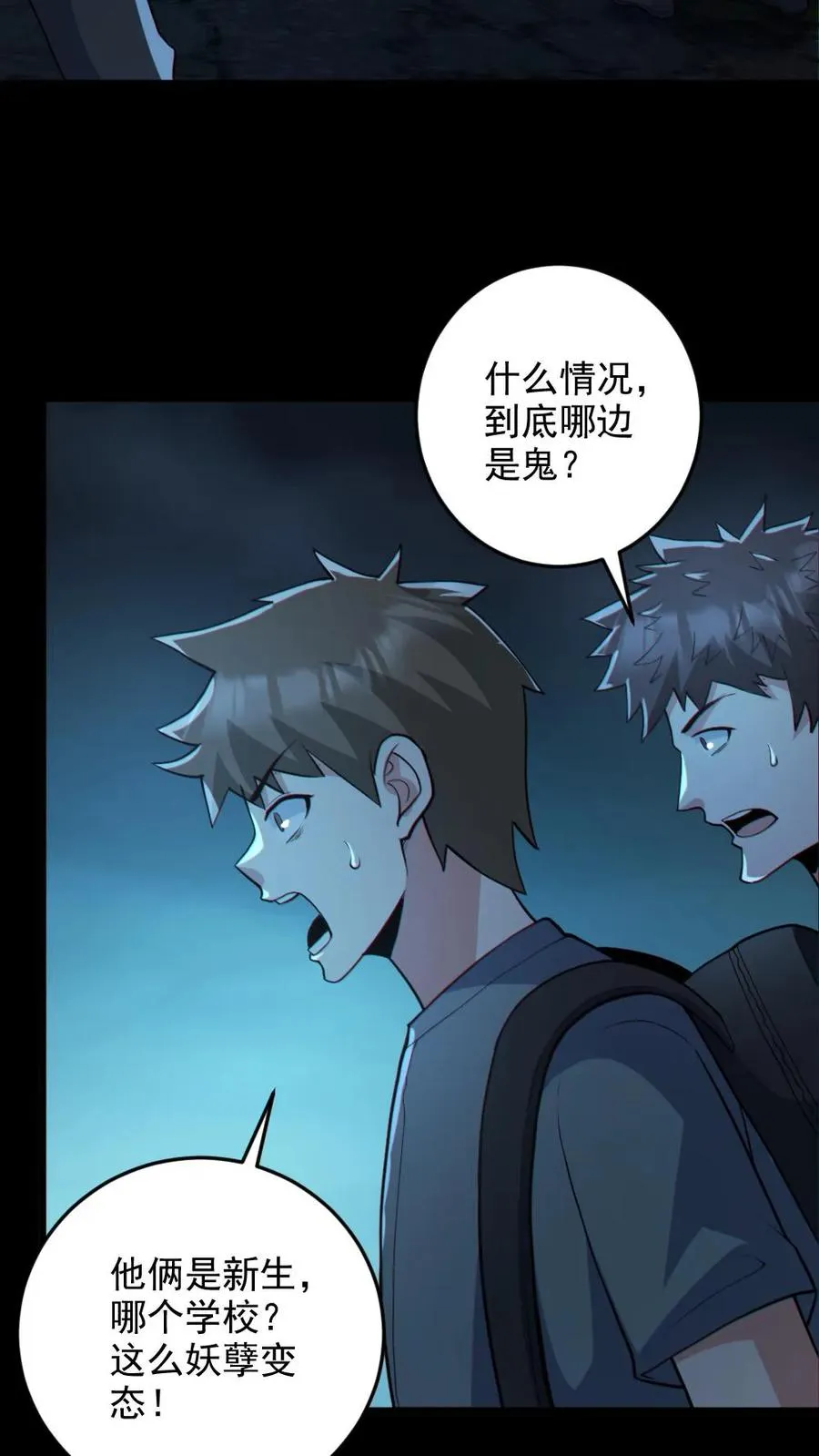 第107话 鬼秀才3