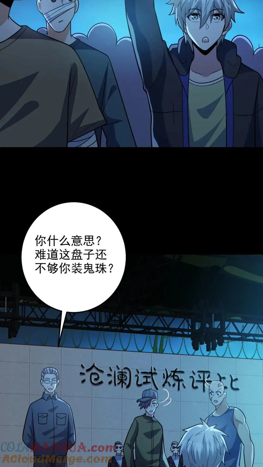 第130话 打破纪录18