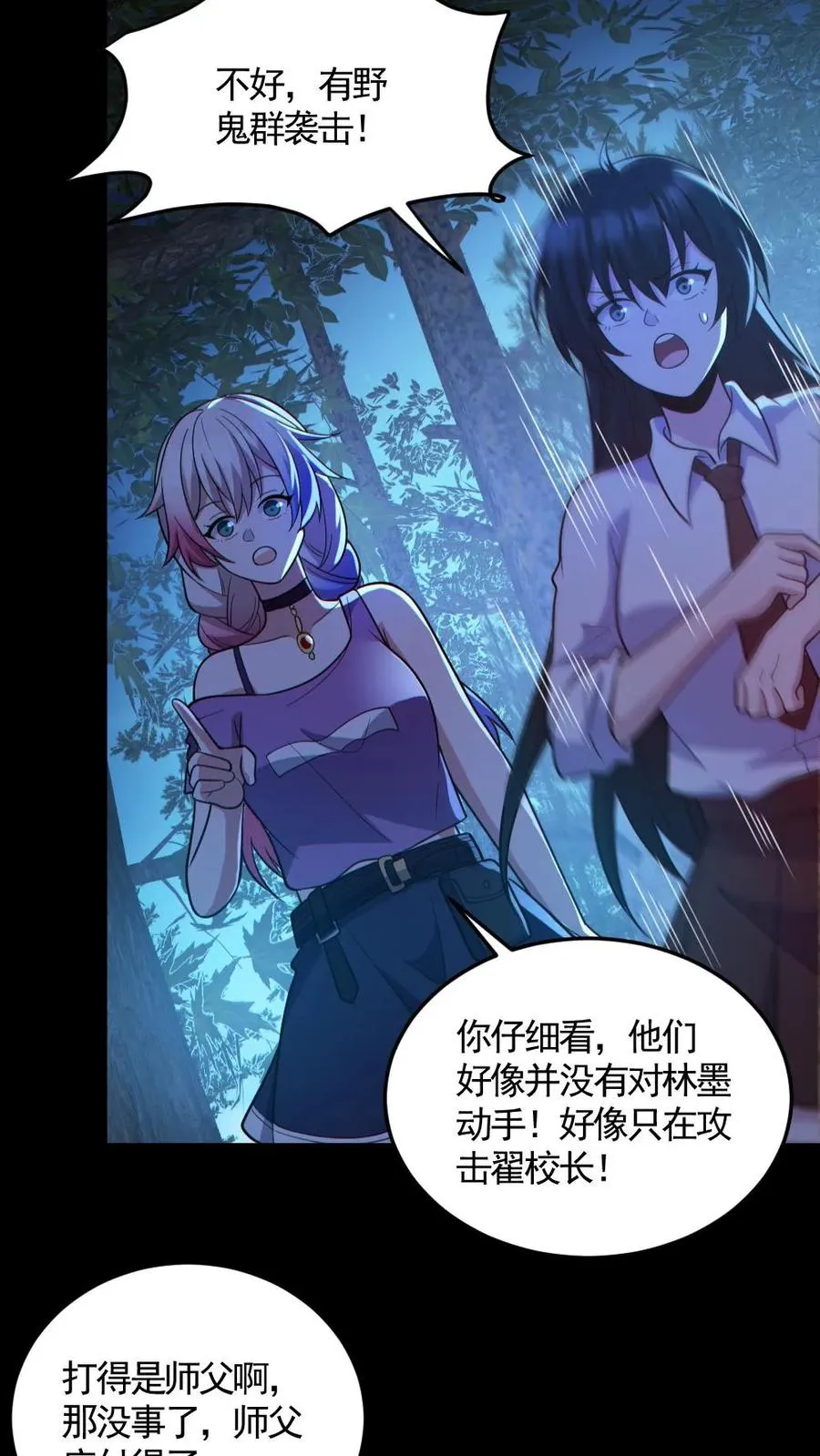第137话 老婆救驾23