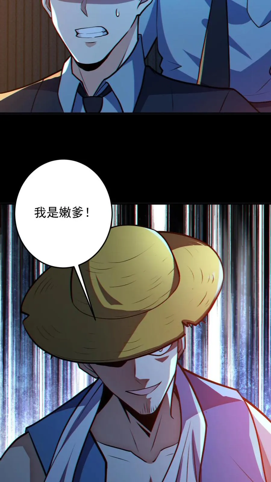 第87话 一人屠局9