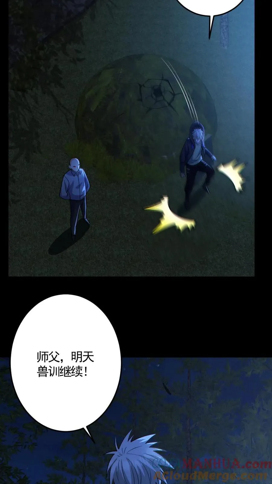 第143话 血海深仇16