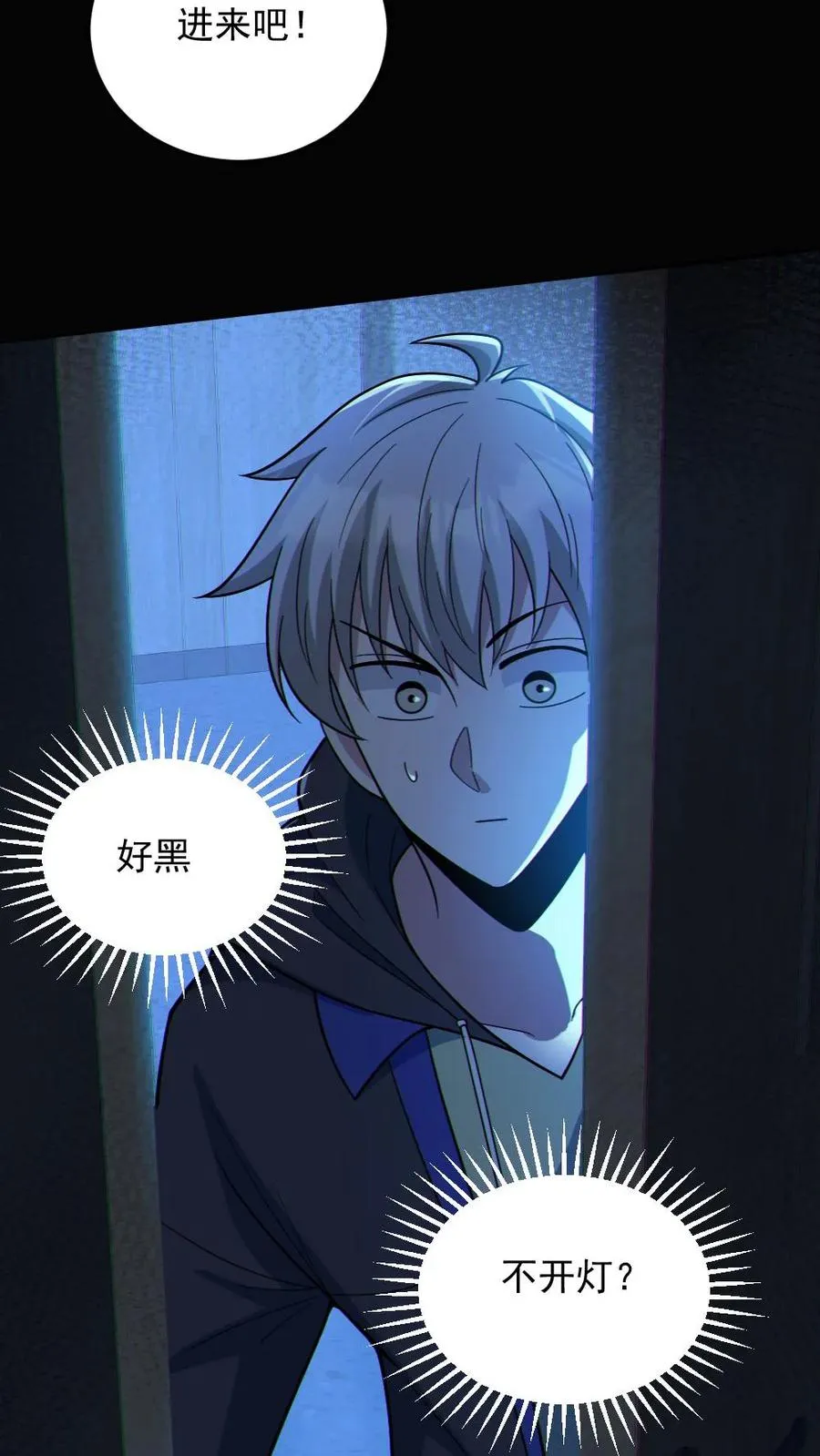 第73话 逼出剑鬼3
