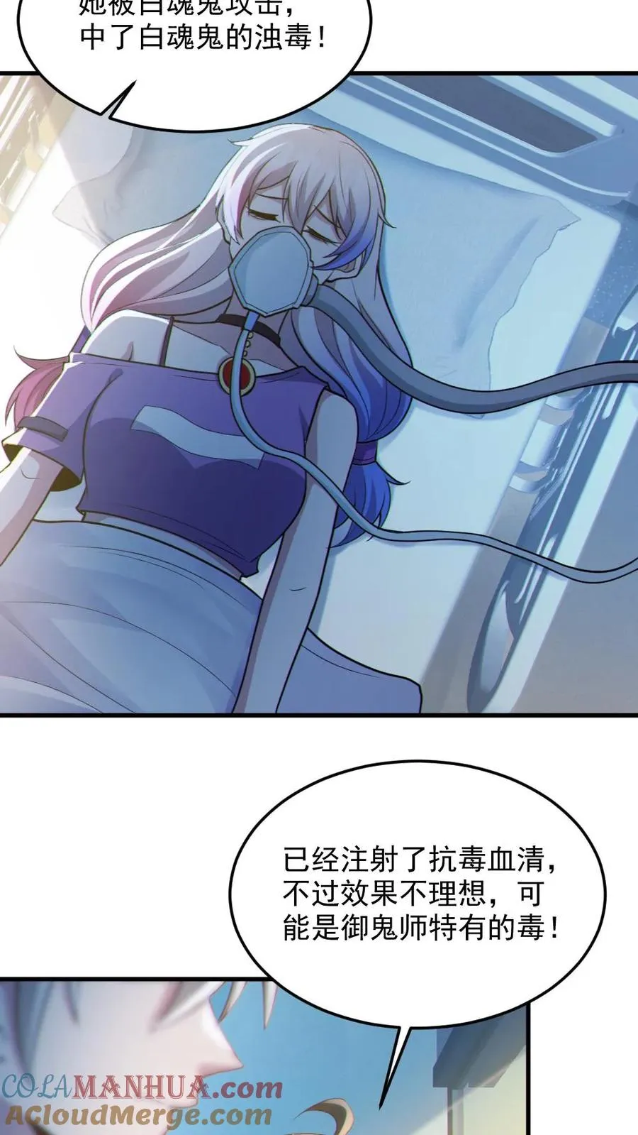 第69话 拜师2