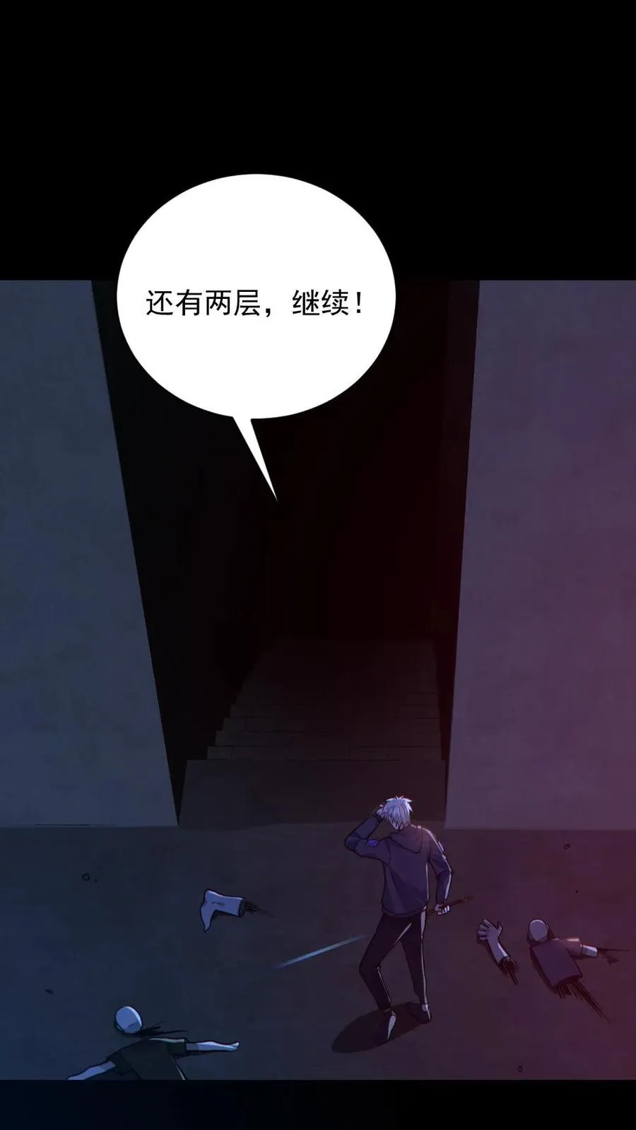 第148话 收服养尸鬼1