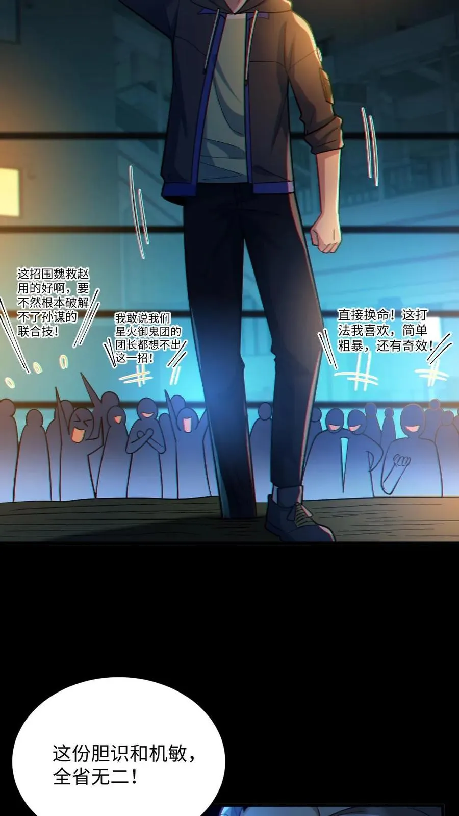 第40话 全省无二23